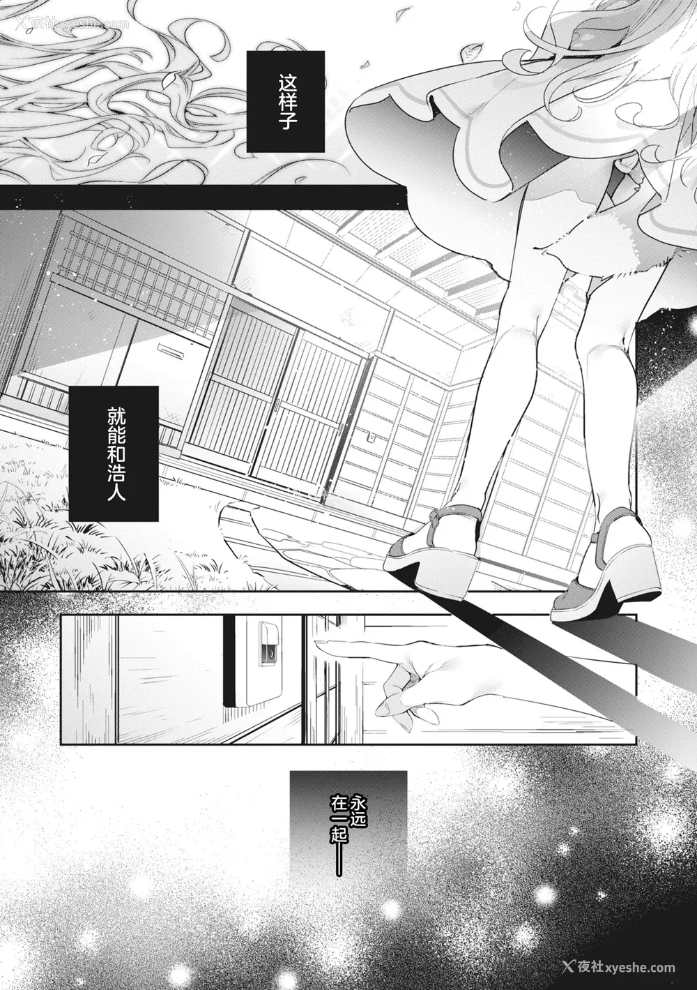 167P - [木瀬树] 饴色プロローグ｜糖色序曲 [驴子汉化组x吗喽汉化组] [DL版]
