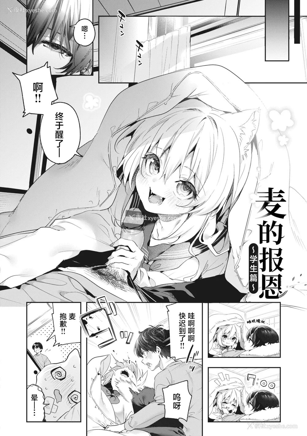 168P - [木瀬树] 饴色プロローグ｜糖色序曲 [驴子汉化组x吗喽汉化组] [DL版]