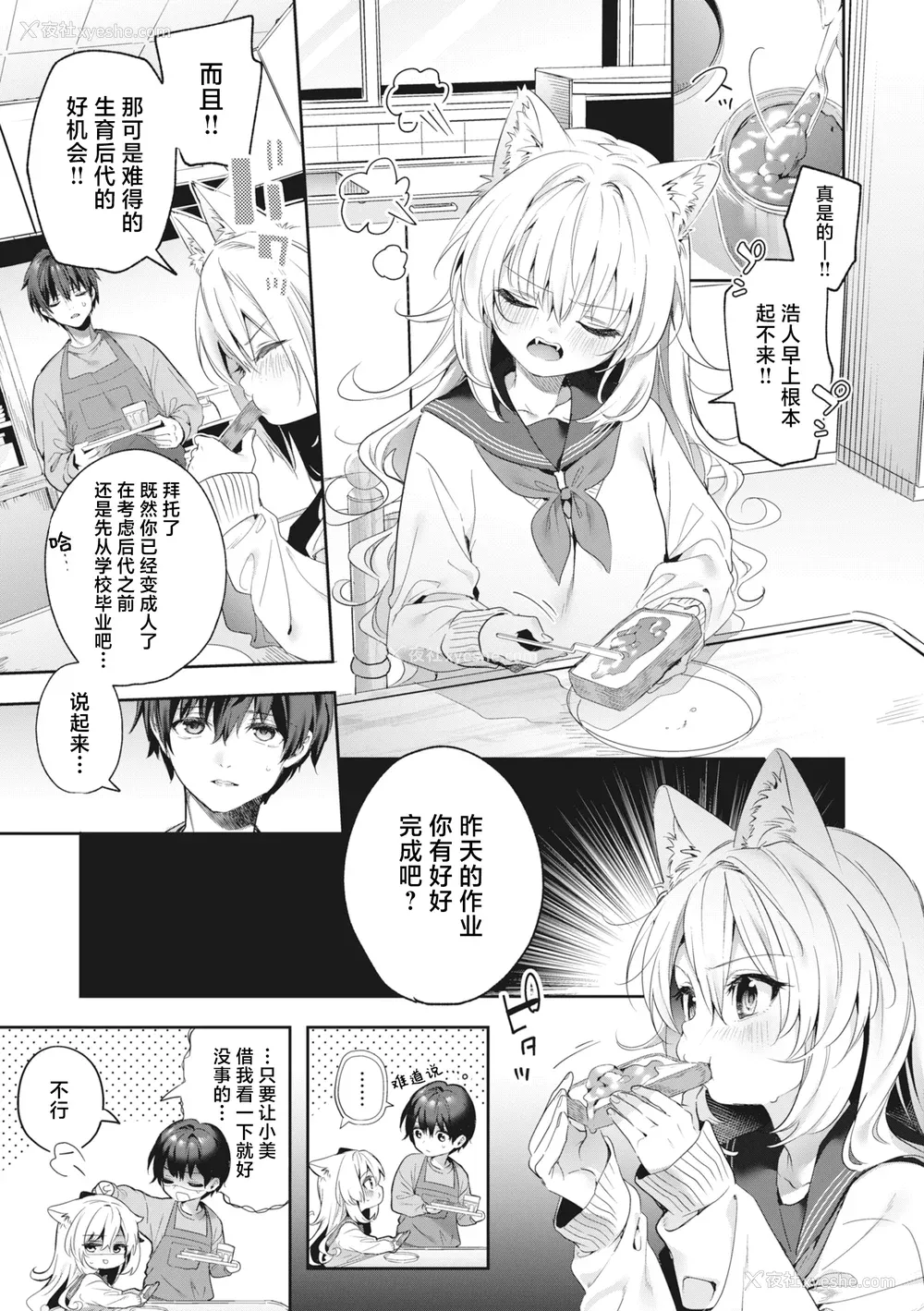 169P - [木瀬树] 饴色プロローグ｜糖色序曲 [驴子汉化组x吗喽汉化组] [DL版]