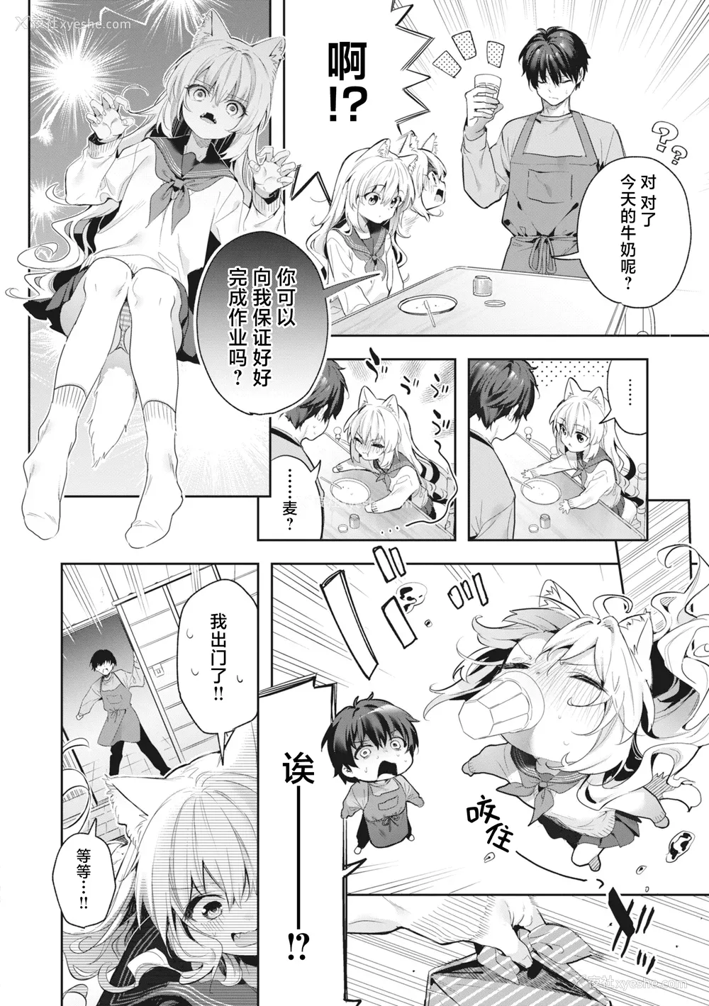 170P - [木瀬树] 饴色プロローグ｜糖色序曲 [驴子汉化组x吗喽汉化组] [DL版]