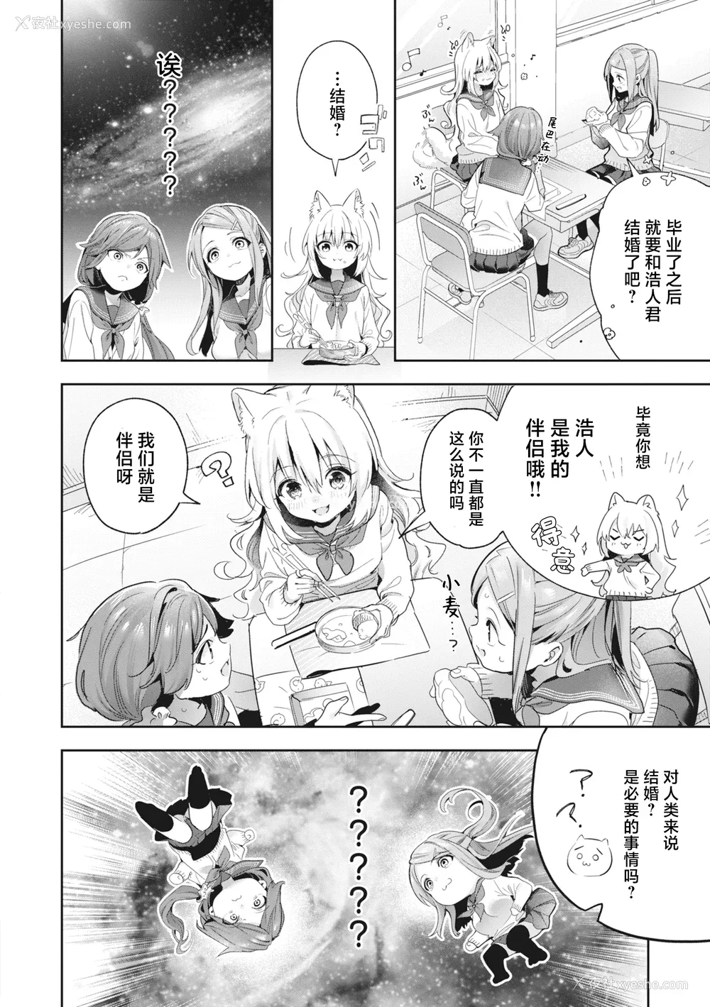 172P - [木瀬树] 饴色プロローグ｜糖色序曲 [驴子汉化组x吗喽汉化组] [DL版]