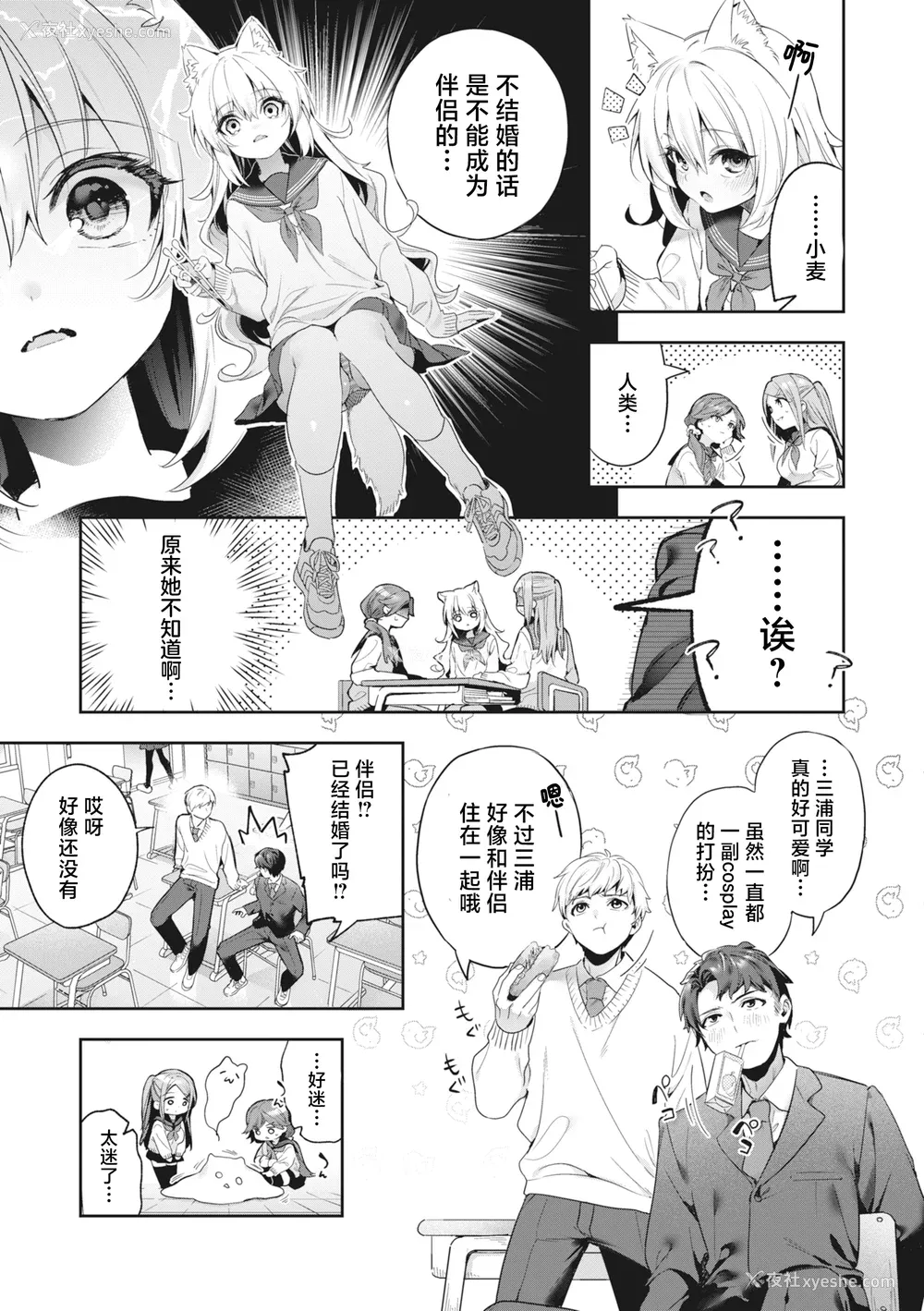 173P - [木瀬树] 饴色プロローグ｜糖色序曲 [驴子汉化组x吗喽汉化组] [DL版]