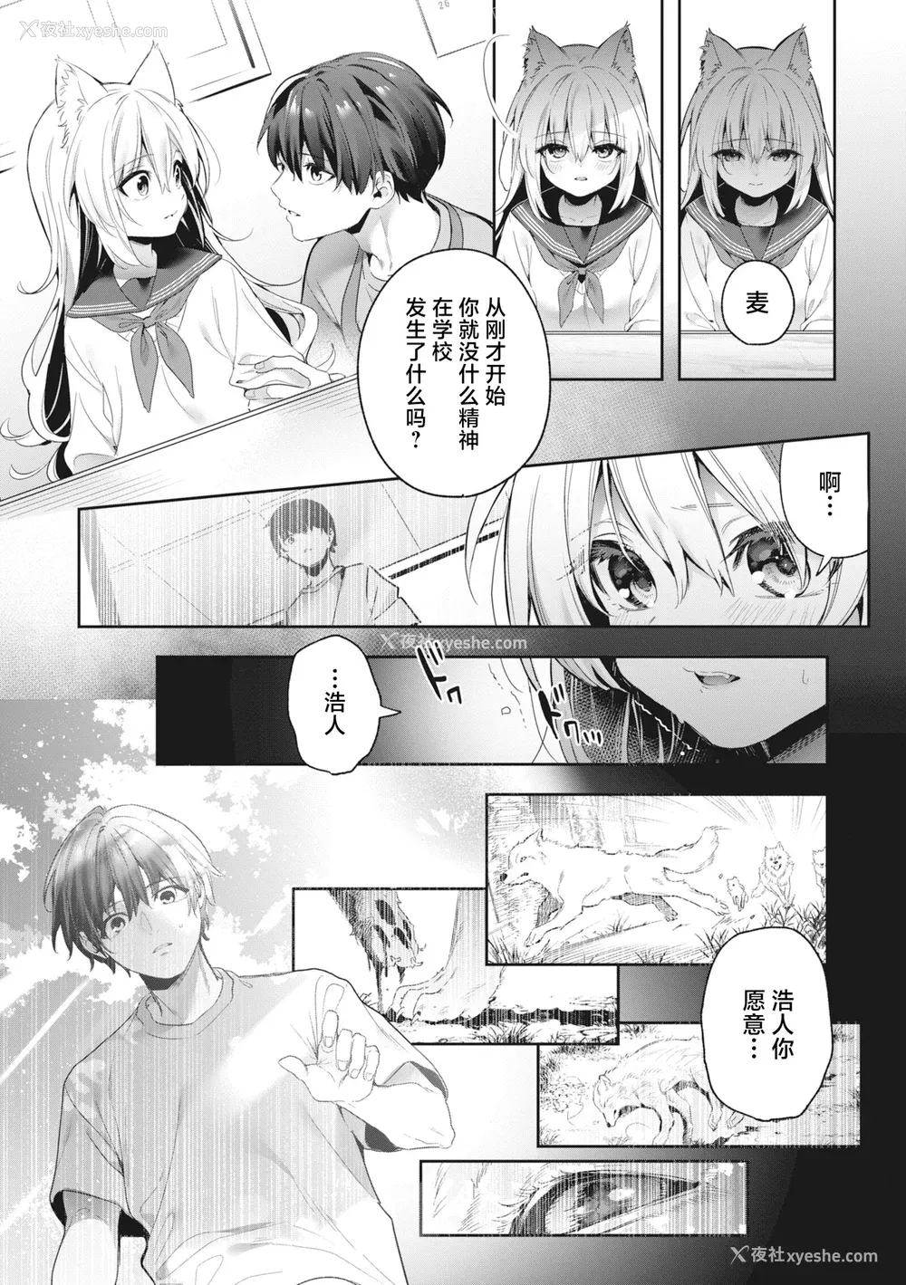 175P - [木瀬树] 饴色プロローグ｜糖色序曲 [驴子汉化组x吗喽汉化组] [DL版]