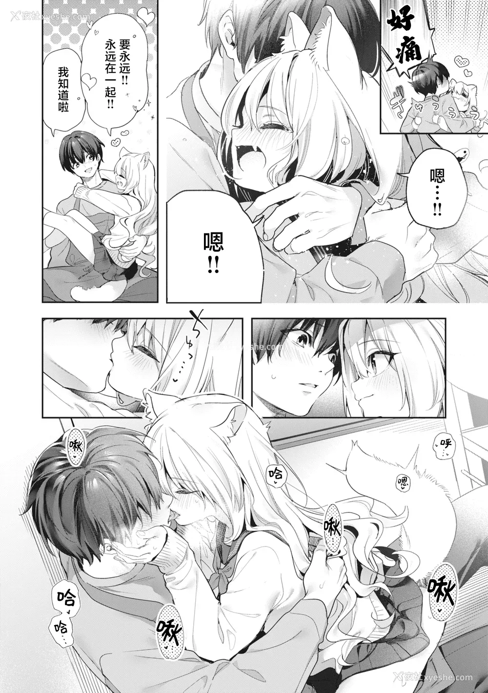 178P - [木瀬树] 饴色プロローグ｜糖色序曲 [驴子汉化组x吗喽汉化组] [DL版]