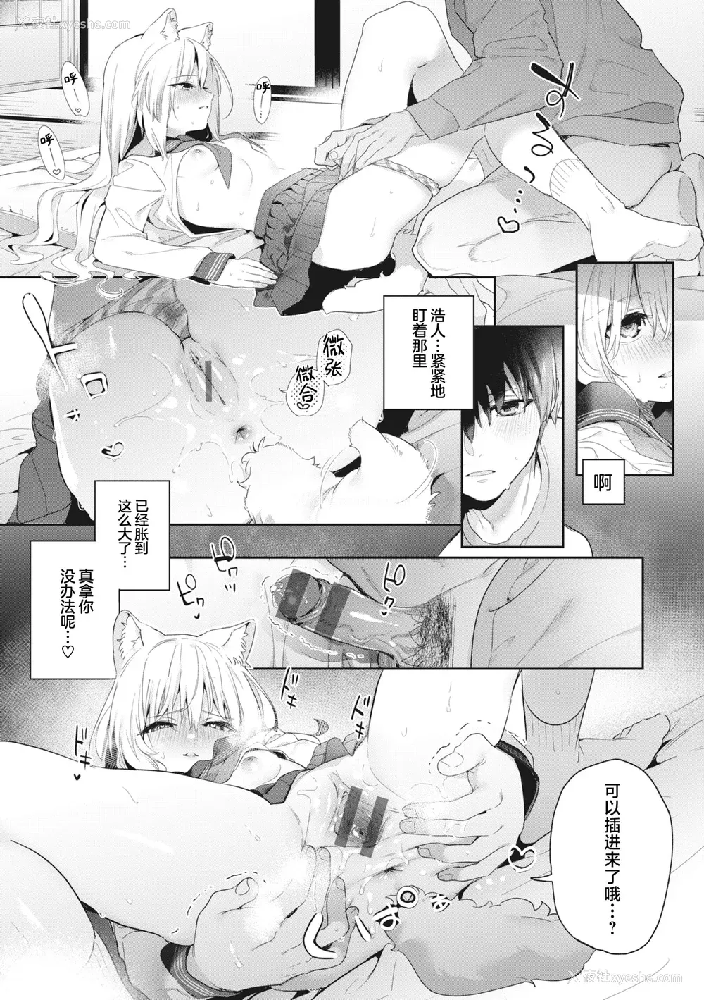 185P - [木瀬树] 饴色プロローグ｜糖色序曲 [驴子汉化组x吗喽汉化组] [DL版]