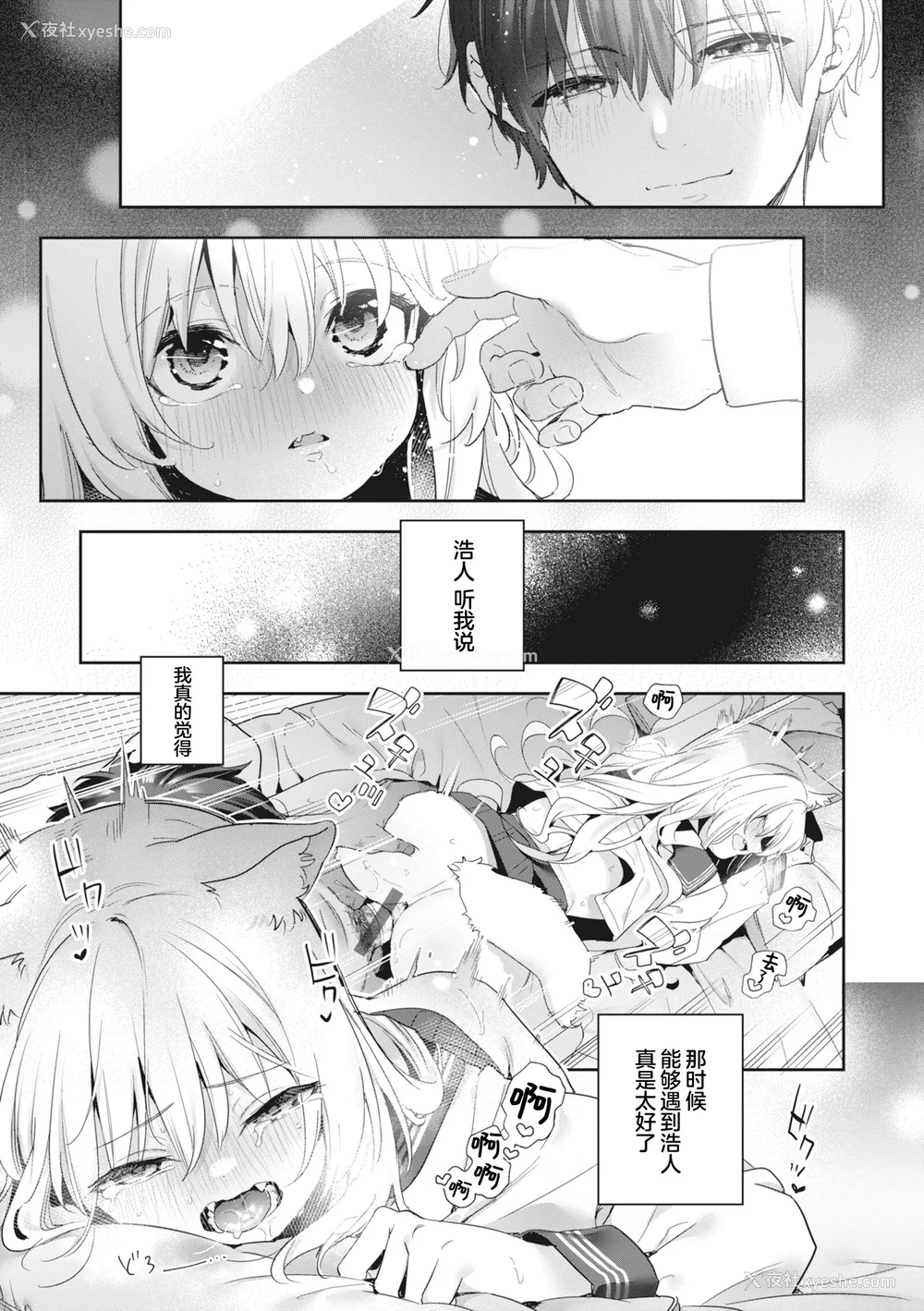 191P - [木瀬树] 饴色プロローグ｜糖色序曲 [驴子汉化组x吗喽汉化组] [DL版]