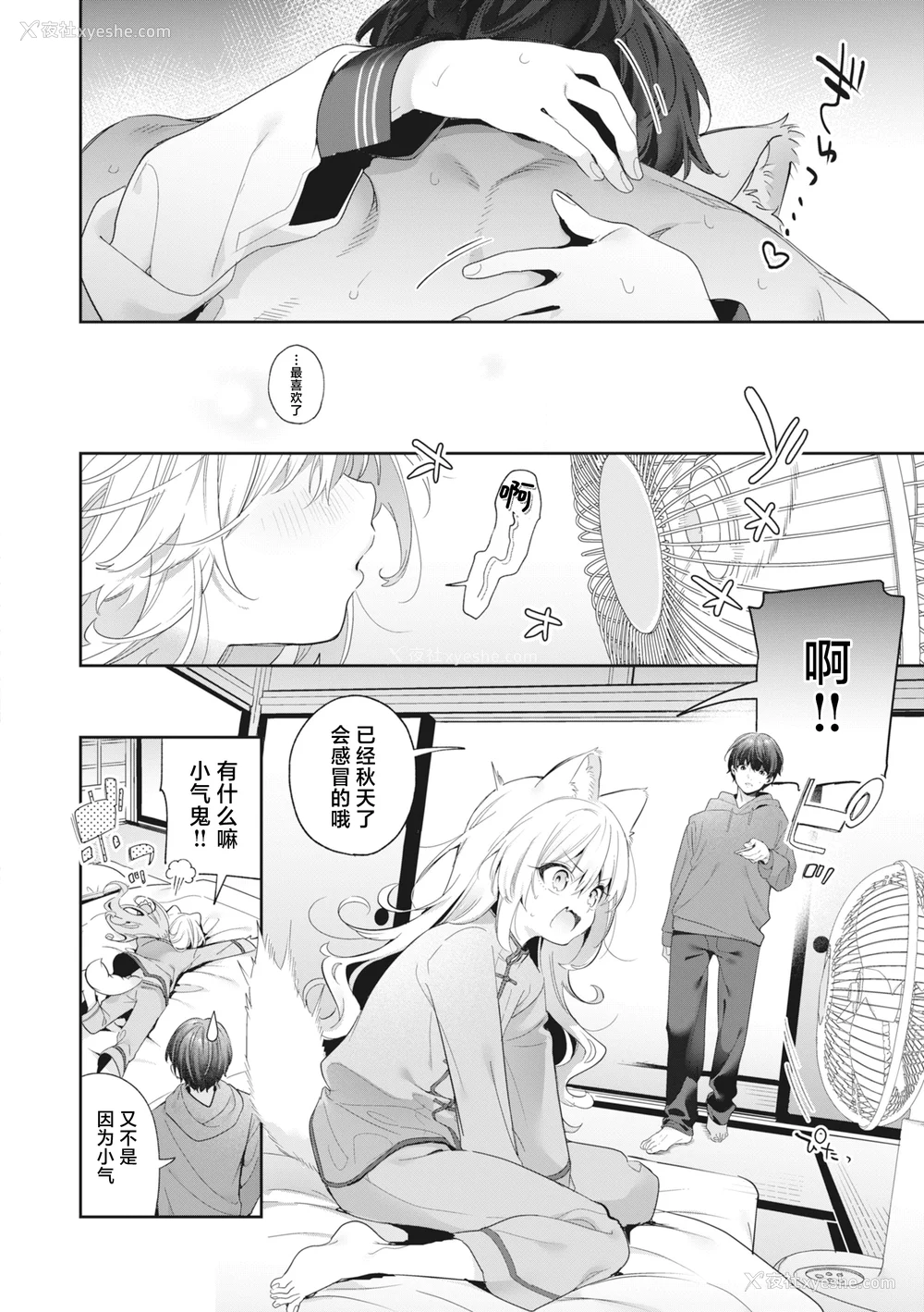 196P - [木瀬树] 饴色プロローグ｜糖色序曲 [驴子汉化组x吗喽汉化组] [DL版]