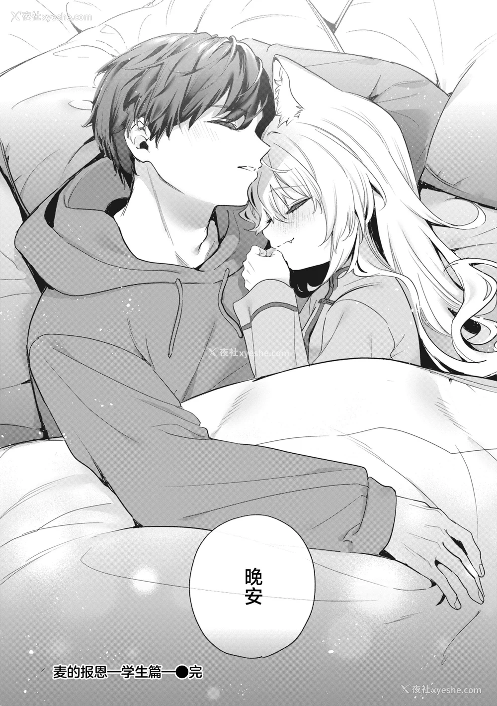 198P - [木瀬树] 饴色プロローグ｜糖色序曲 [驴子汉化组x吗喽汉化组] [DL版]