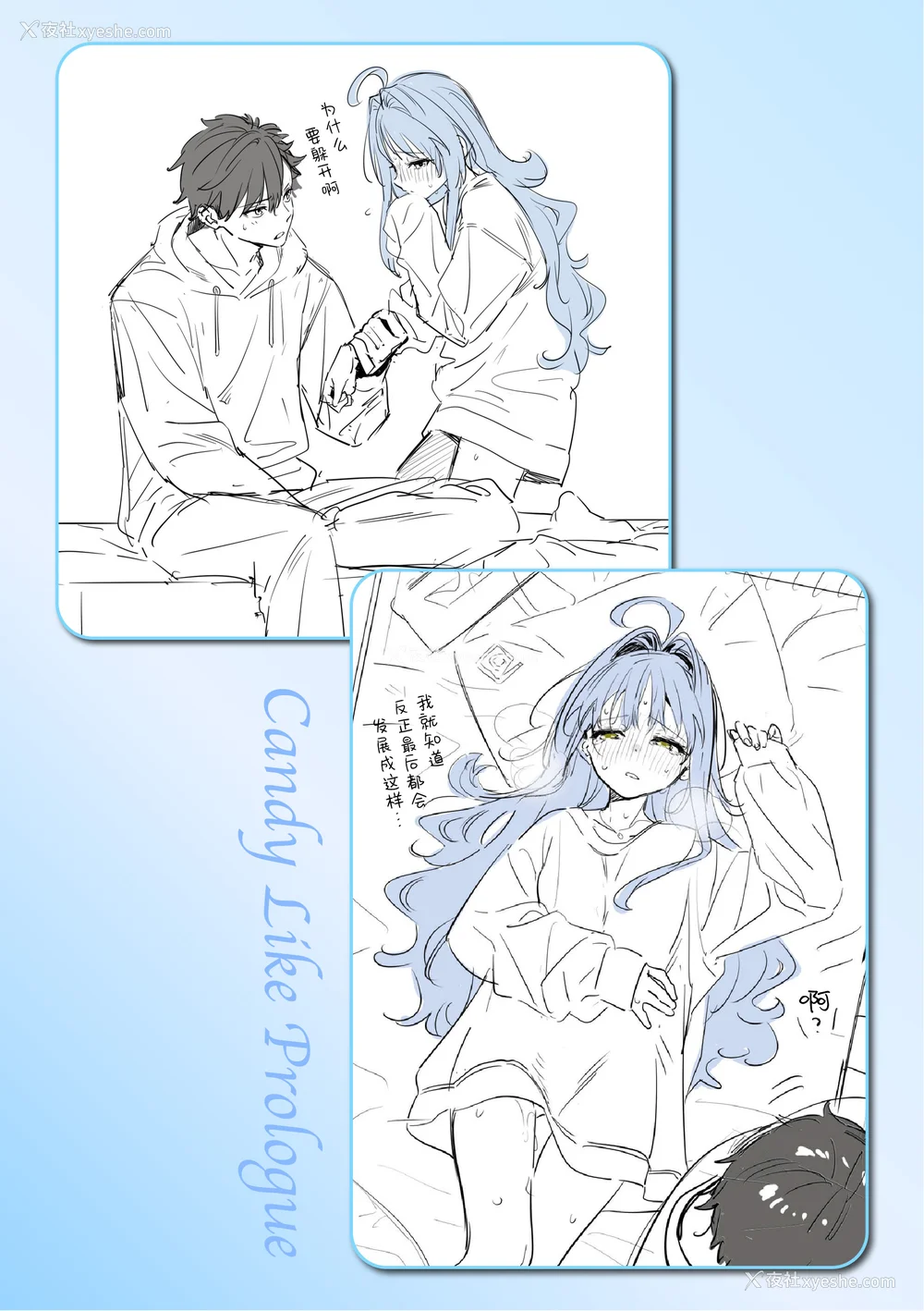 205P - [木瀬树] 饴色プロローグ｜糖色序曲 [驴子汉化组x吗喽汉化组] [DL版]