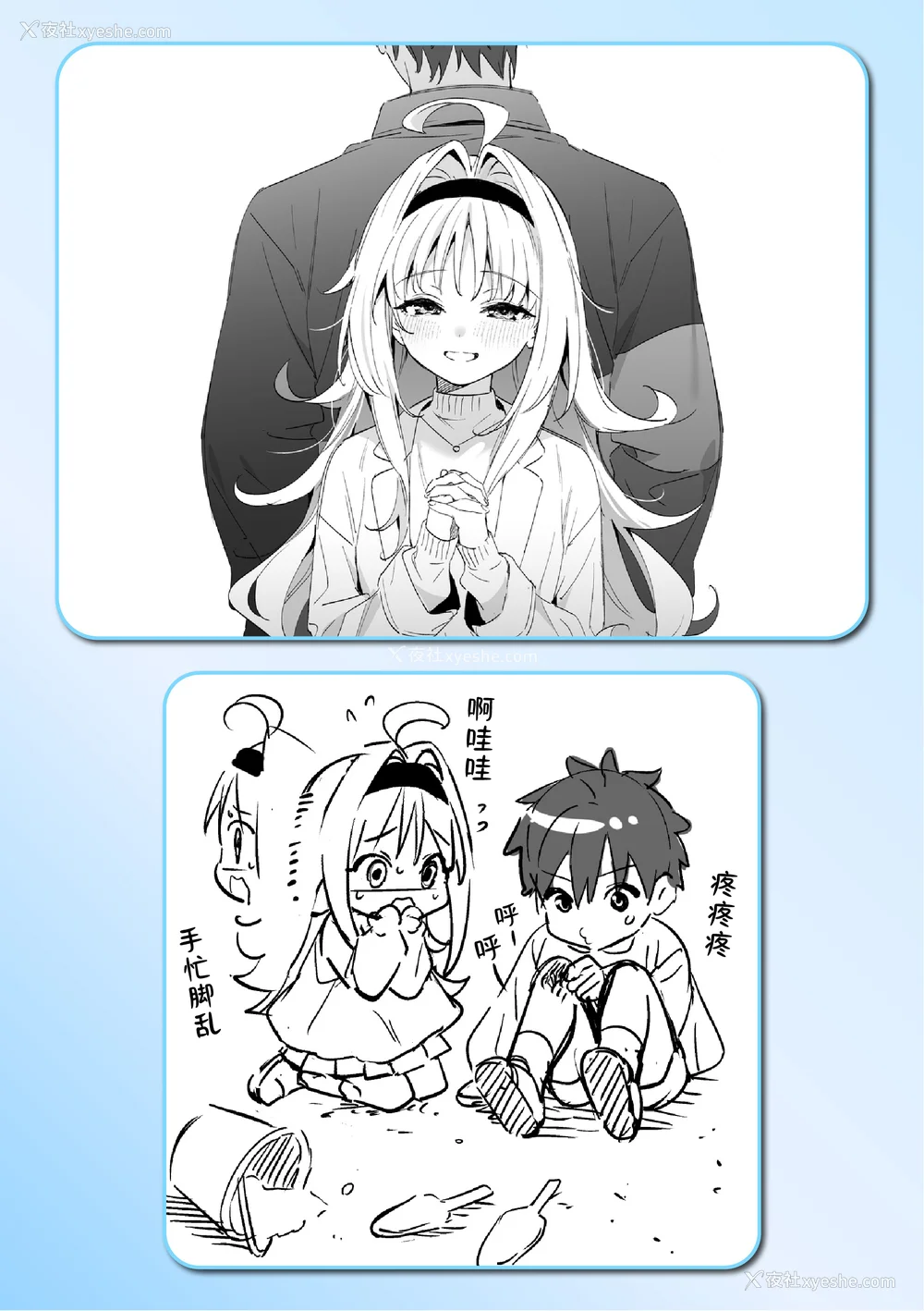 209P - [木瀬树] 饴色プロローグ｜糖色序曲 [驴子汉化组x吗喽汉化组] [DL版]