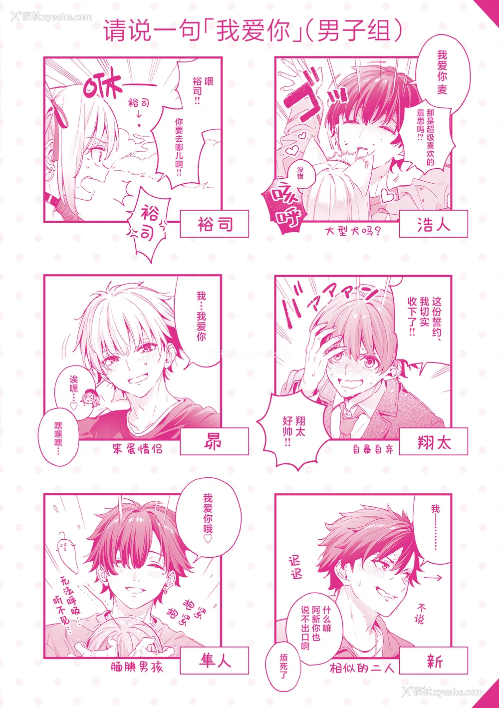 214P - [木瀬树] 饴色プロローグ｜糖色序曲 [驴子汉化组x吗喽汉化组] [DL版]