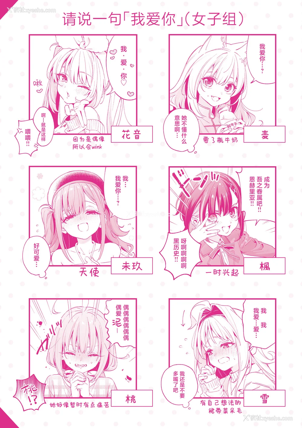215P - [木瀬树] 饴色プロローグ｜糖色序曲 [驴子汉化组x吗喽汉化组] [DL版]
