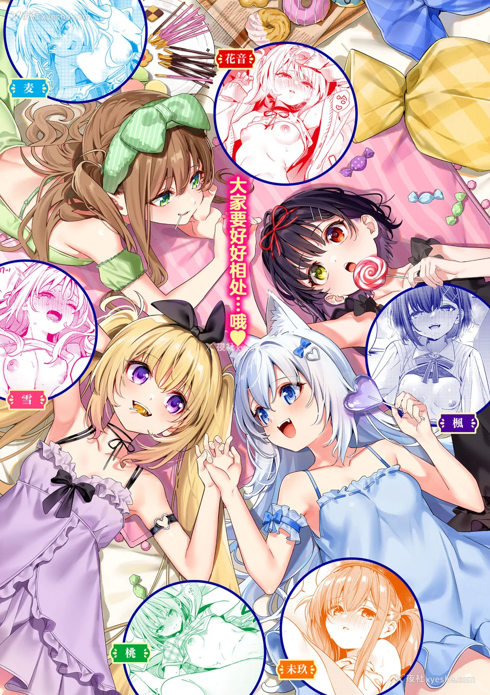 217P - [木瀬树] 饴色プロローグ｜糖色序曲 [驴子汉化组x吗喽汉化组] [DL版]