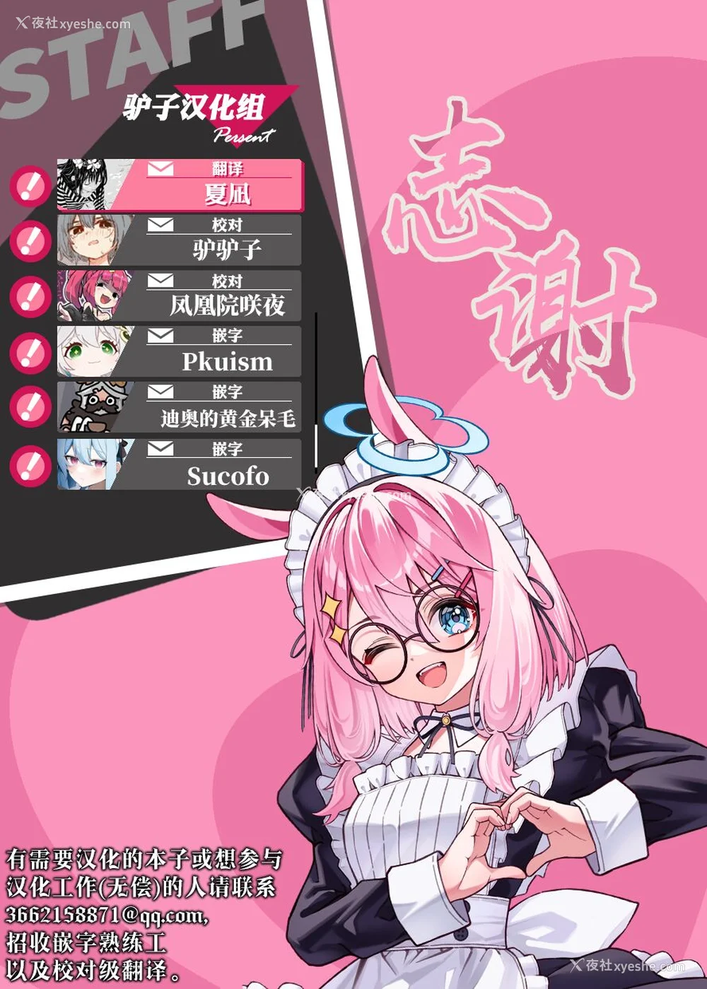 218P - [木瀬树] 饴色プロローグ｜糖色序曲 [驴子汉化组x吗喽汉化组] [DL版]