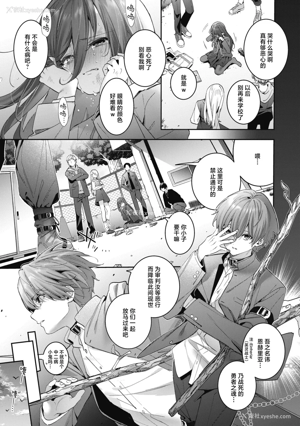 31P - [木瀬树] 饴色プロローグ｜糖色序曲 [驴子汉化组x吗喽汉化组] [DL版]