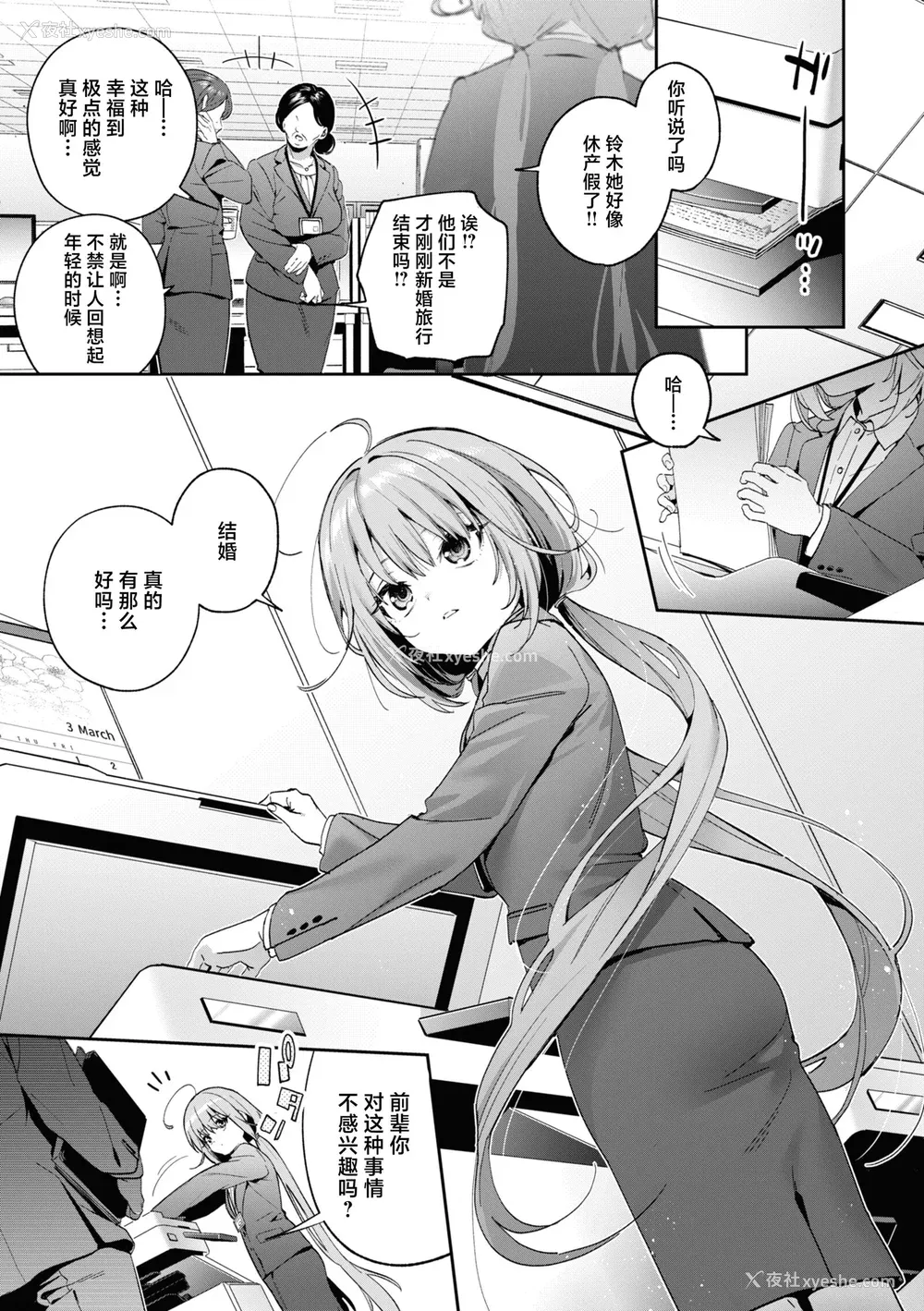 33P - [木瀬树] 饴色プロローグ｜糖色序曲 [驴子汉化组x吗喽汉化组] [DL版]