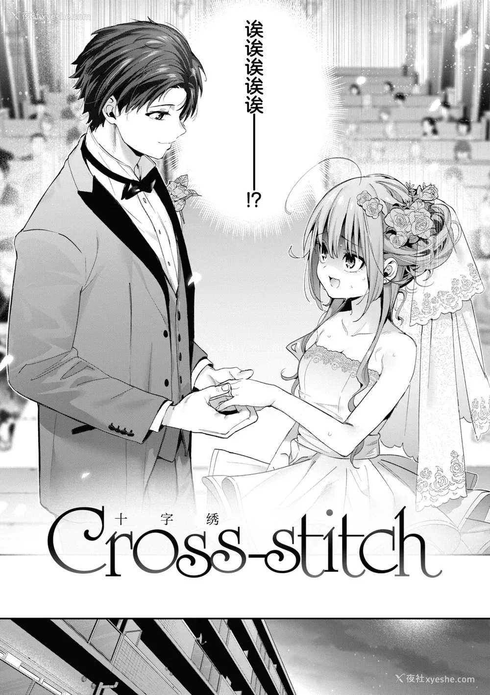 37P - [木瀬树] 饴色プロローグ｜糖色序曲 [驴子汉化组x吗喽汉化组] [DL版]