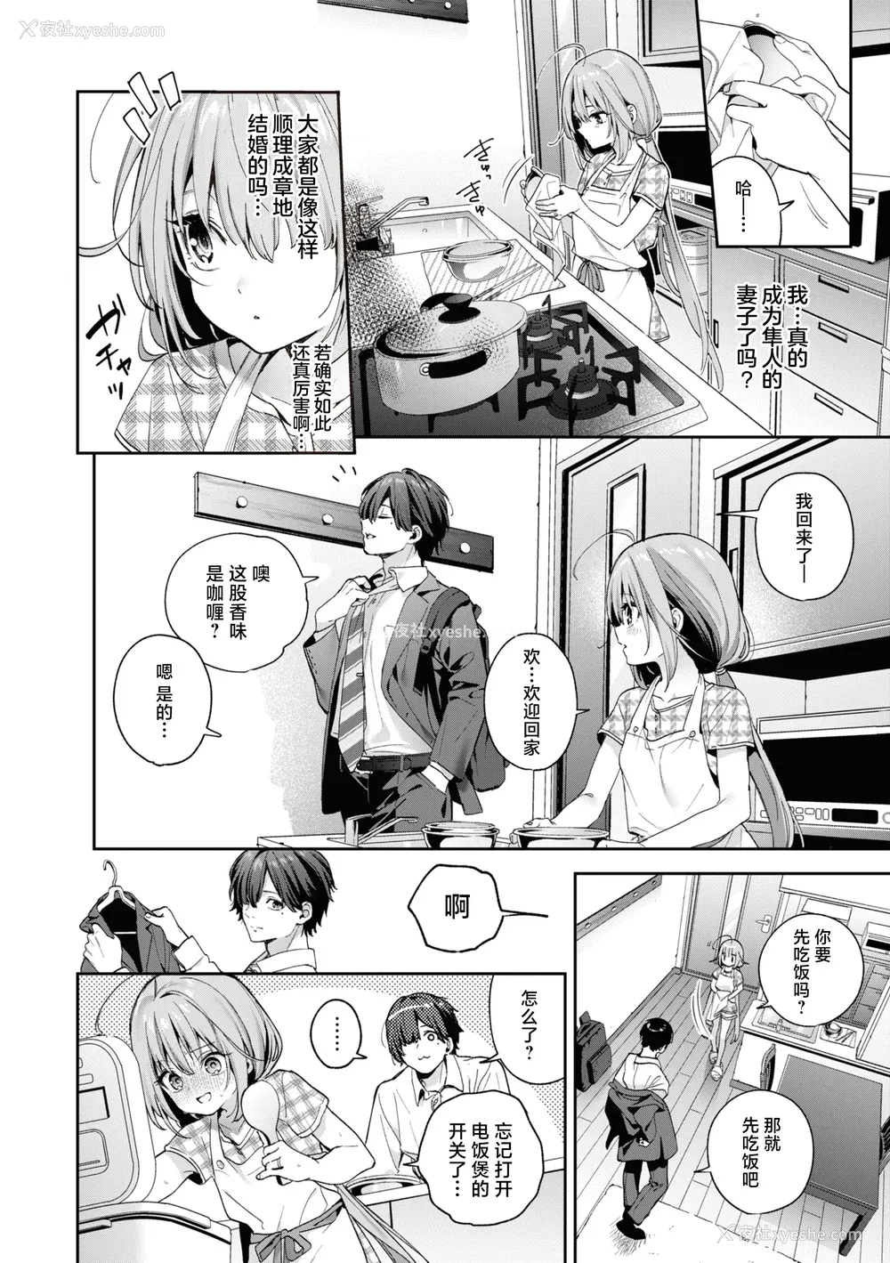 38P - [木瀬树] 饴色プロローグ｜糖色序曲 [驴子汉化组x吗喽汉化组] [DL版]