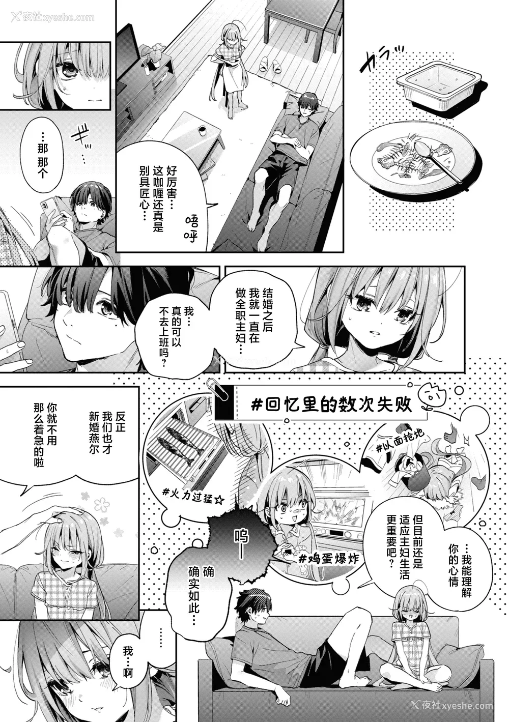 39P - [木瀬树] 饴色プロローグ｜糖色序曲 [驴子汉化组x吗喽汉化组] [DL版]