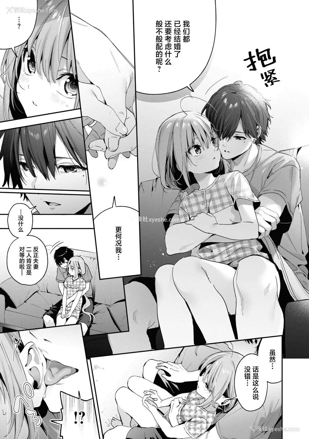 41P - [木瀬树] 饴色プロローグ｜糖色序曲 [驴子汉化组x吗喽汉化组] [DL版]