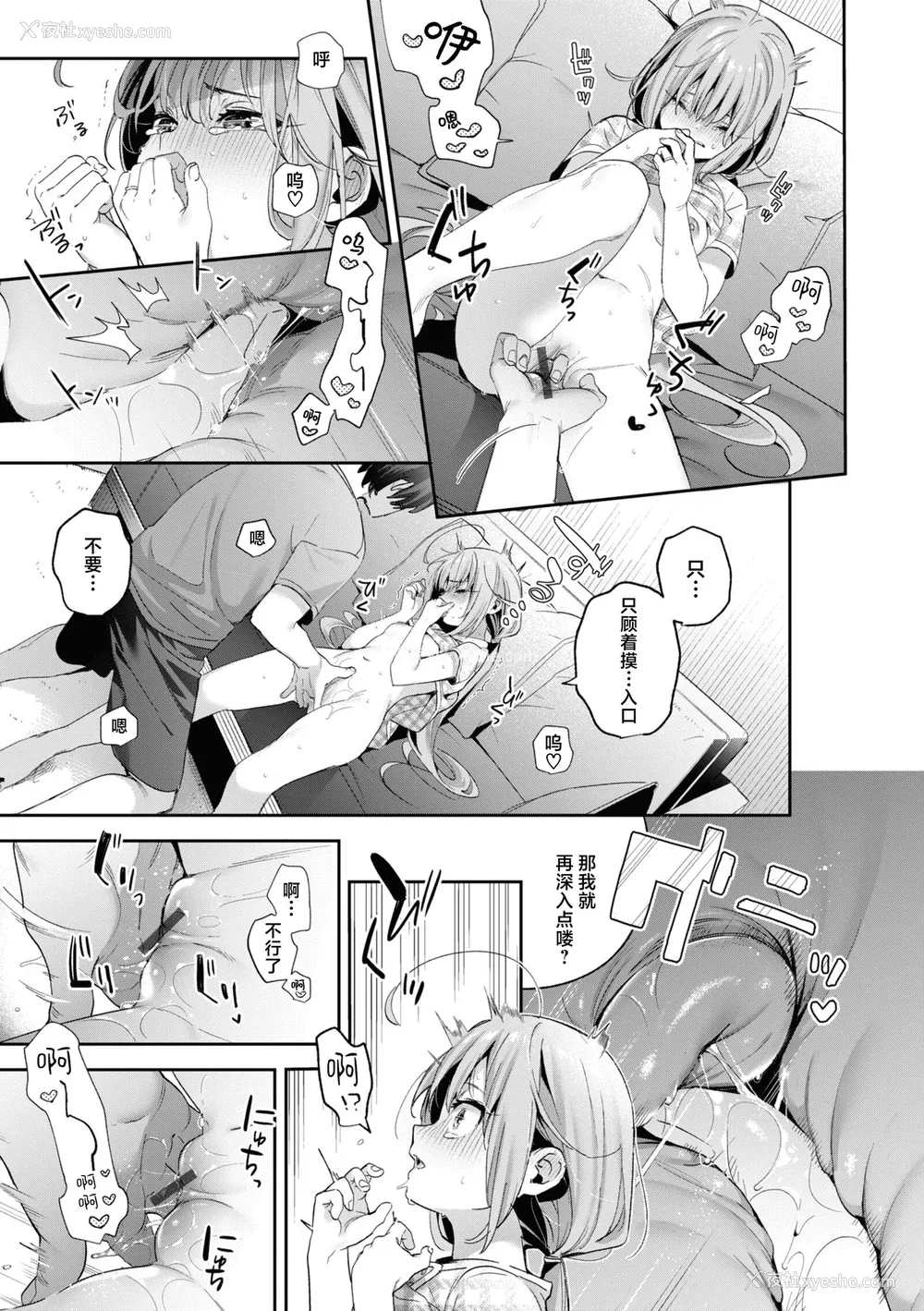 45P - [木瀬树] 饴色プロローグ｜糖色序曲 [驴子汉化组x吗喽汉化组] [DL版]
