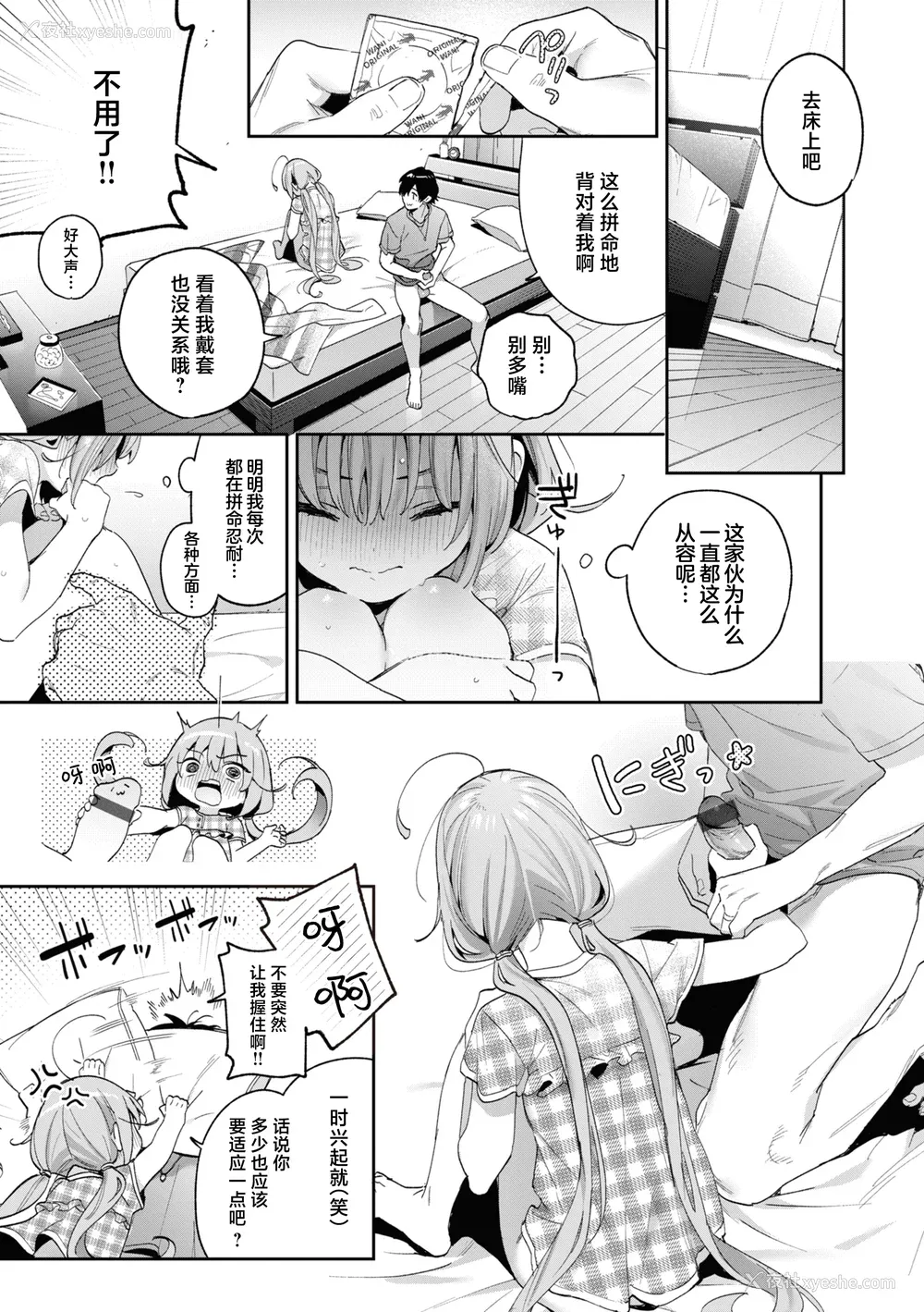 47P - [木瀬树] 饴色プロローグ｜糖色序曲 [驴子汉化组x吗喽汉化组] [DL版]