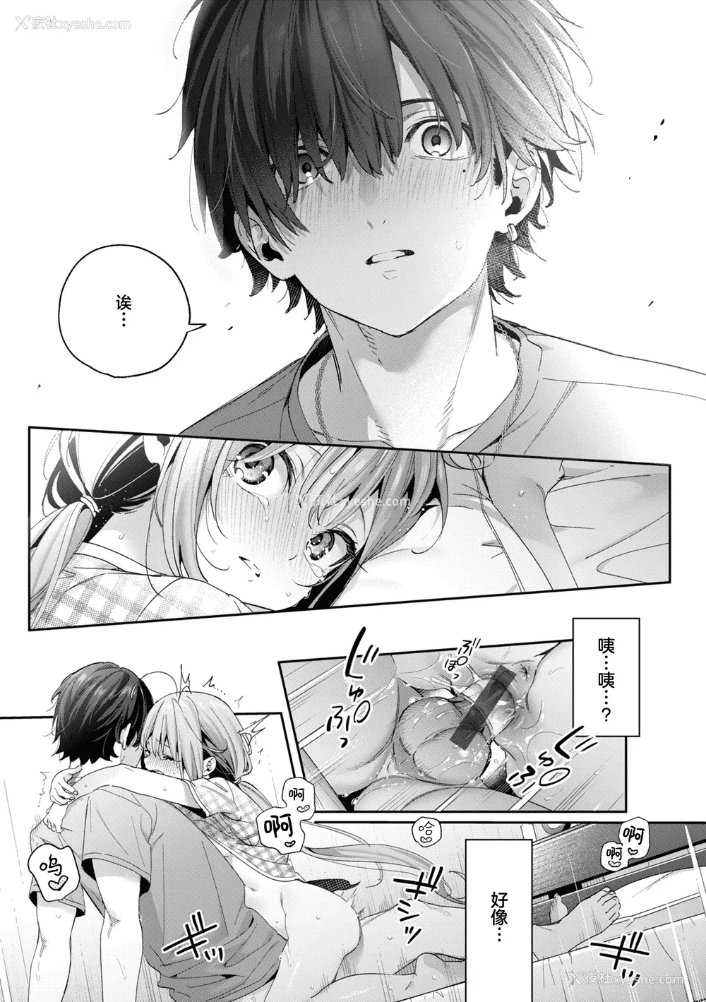 53P - [木瀬树] 饴色プロローグ｜糖色序曲 [驴子汉化组x吗喽汉化组] [DL版]