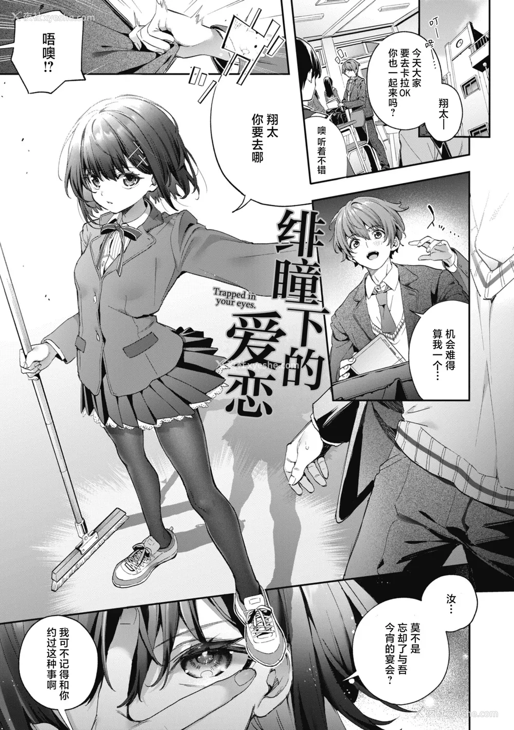 5P - [木瀬树] 饴色プロローグ｜糖色序曲 [驴子汉化组x吗喽汉化组] [DL版]