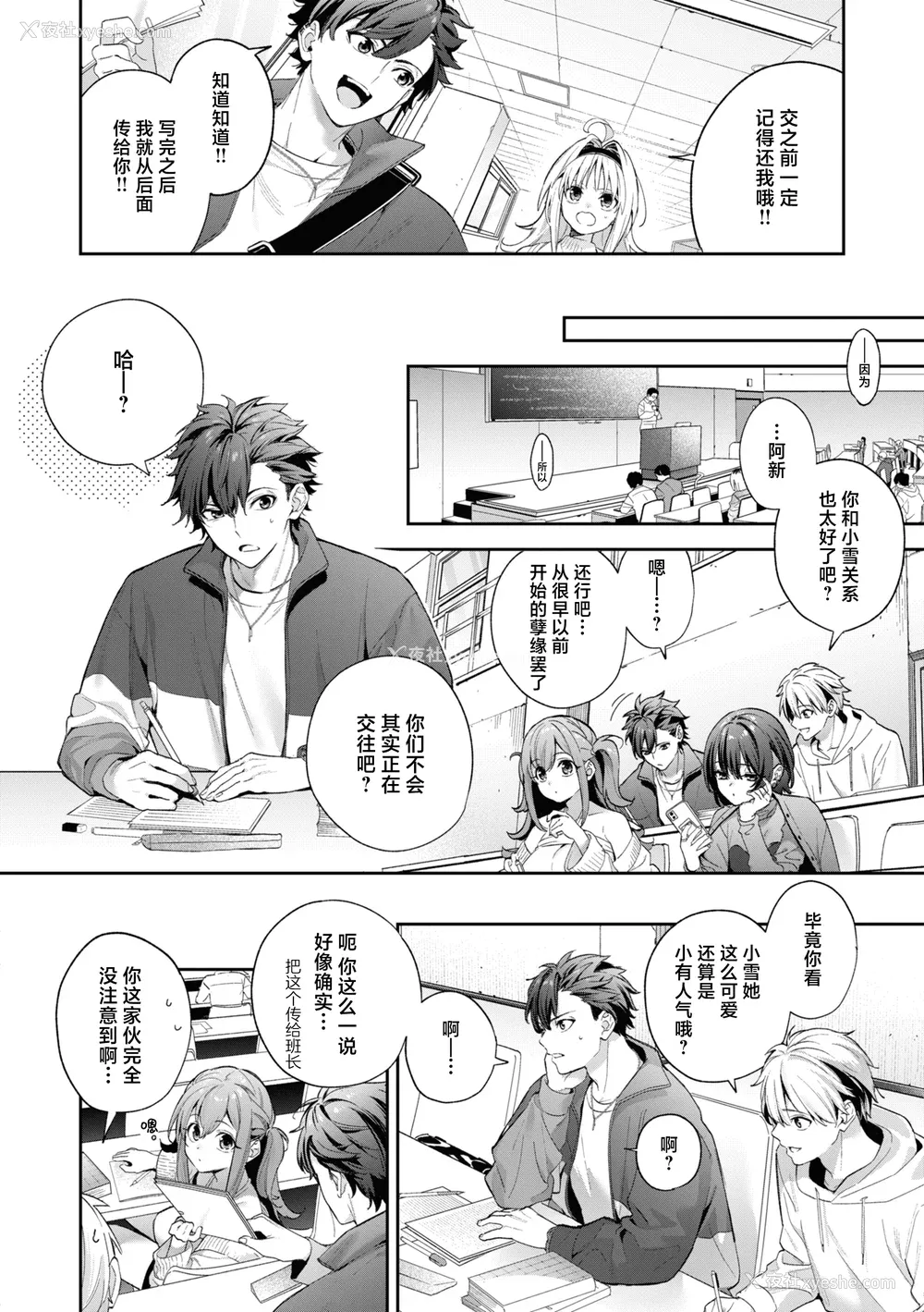58P - [木瀬树] 饴色プロローグ｜糖色序曲 [驴子汉化组x吗喽汉化组] [DL版]