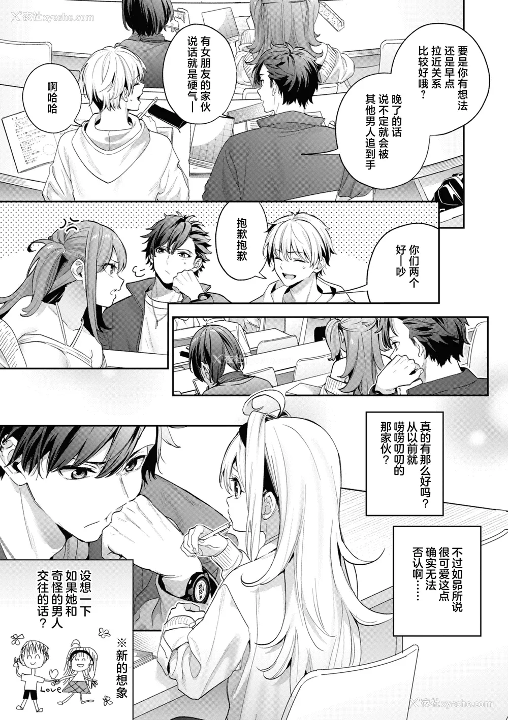 59P - [木瀬树] 饴色プロローグ｜糖色序曲 [驴子汉化组x吗喽汉化组] [DL版]