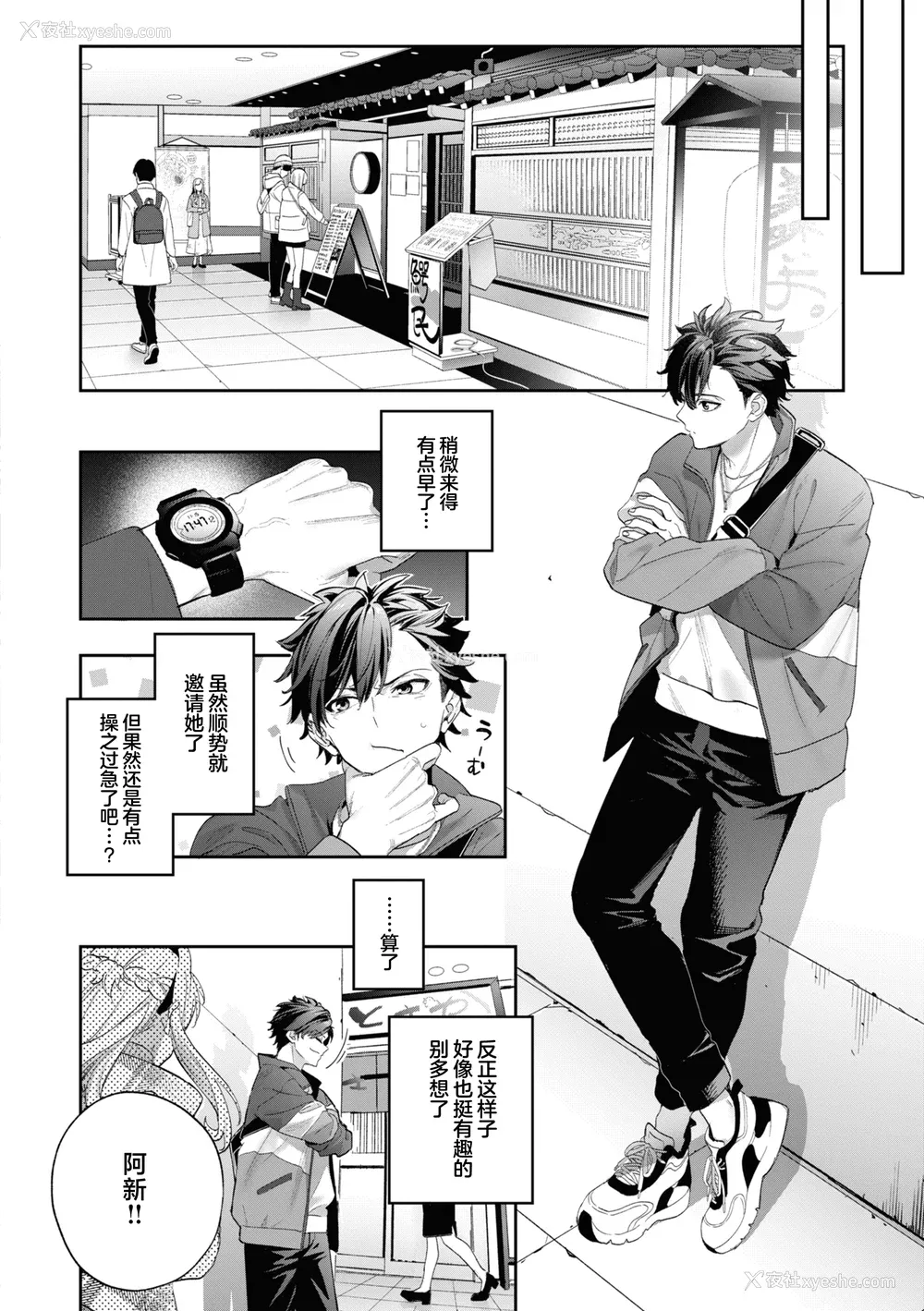 62P - [木瀬树] 饴色プロローグ｜糖色序曲 [驴子汉化组x吗喽汉化组] [DL版]