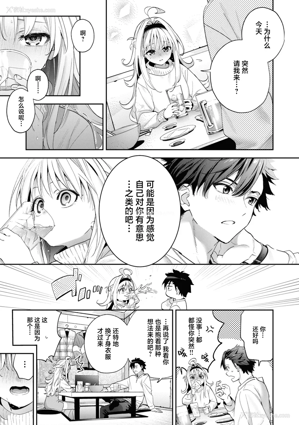 65P - [木瀬树] 饴色プロローグ｜糖色序曲 [驴子汉化组x吗喽汉化组] [DL版]
