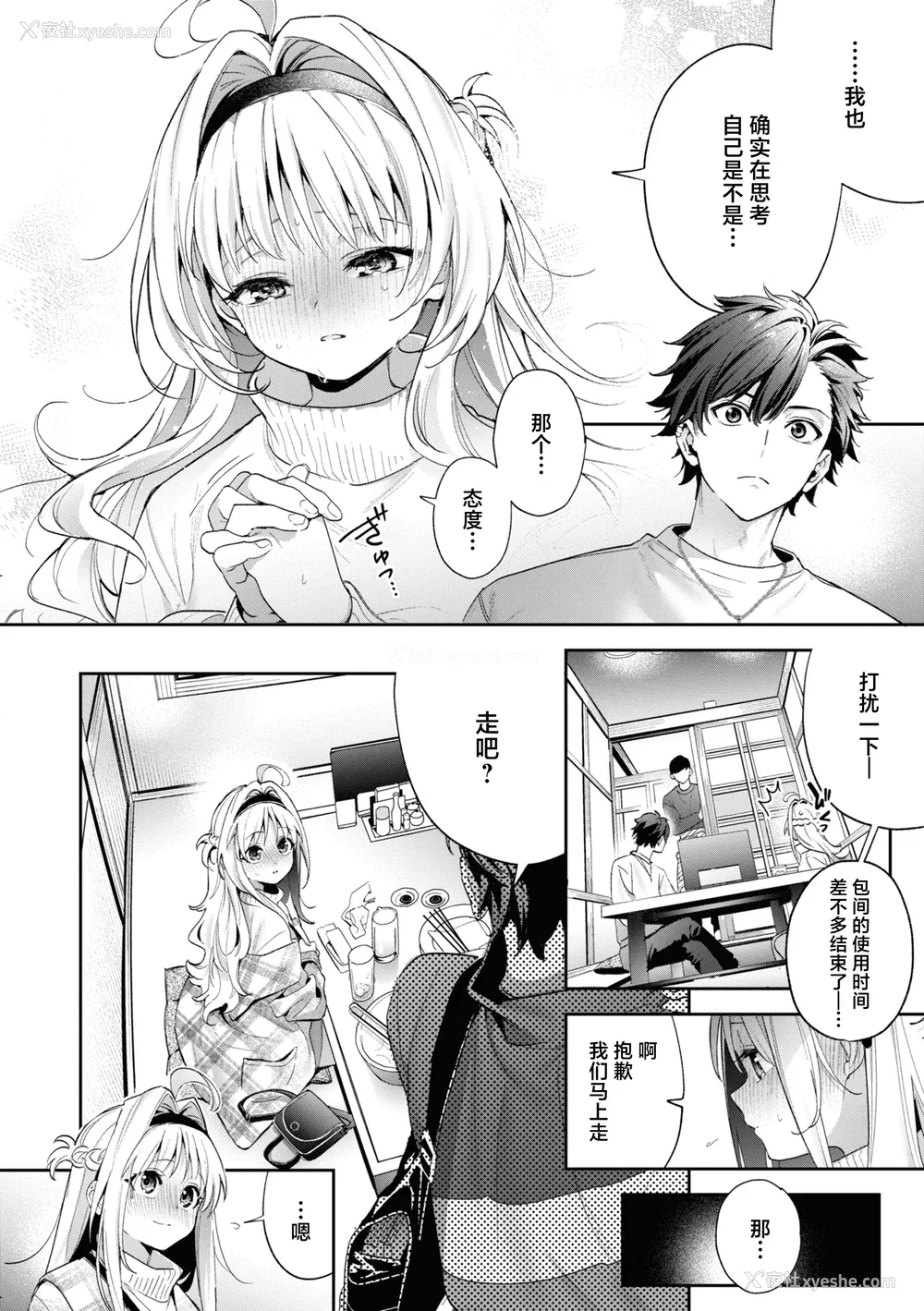 66P - [木瀬树] 饴色プロローグ｜糖色序曲 [驴子汉化组x吗喽汉化组] [DL版]