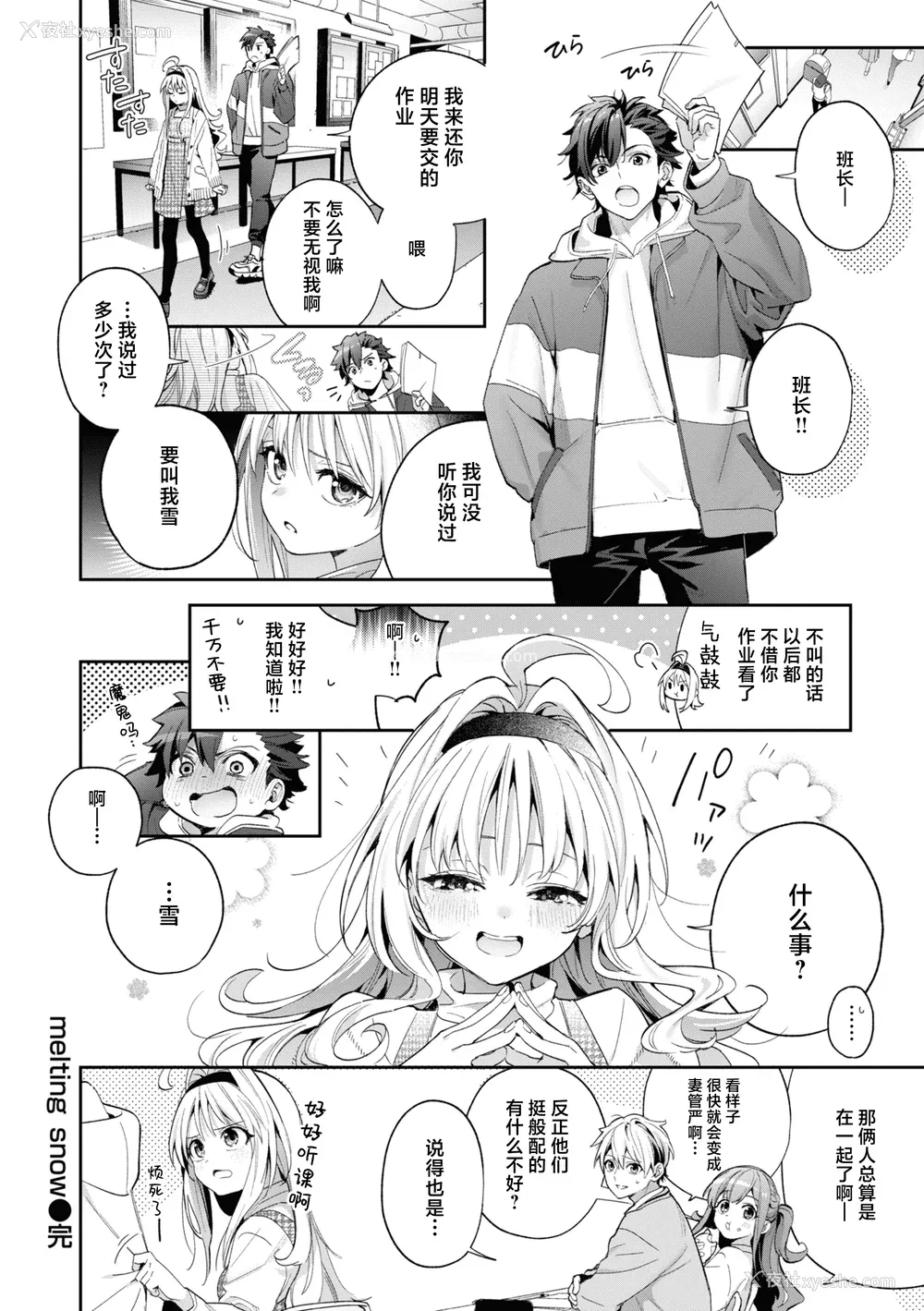 84P - [木瀬树] 饴色プロローグ｜糖色序曲 [驴子汉化组x吗喽汉化组] [DL版]