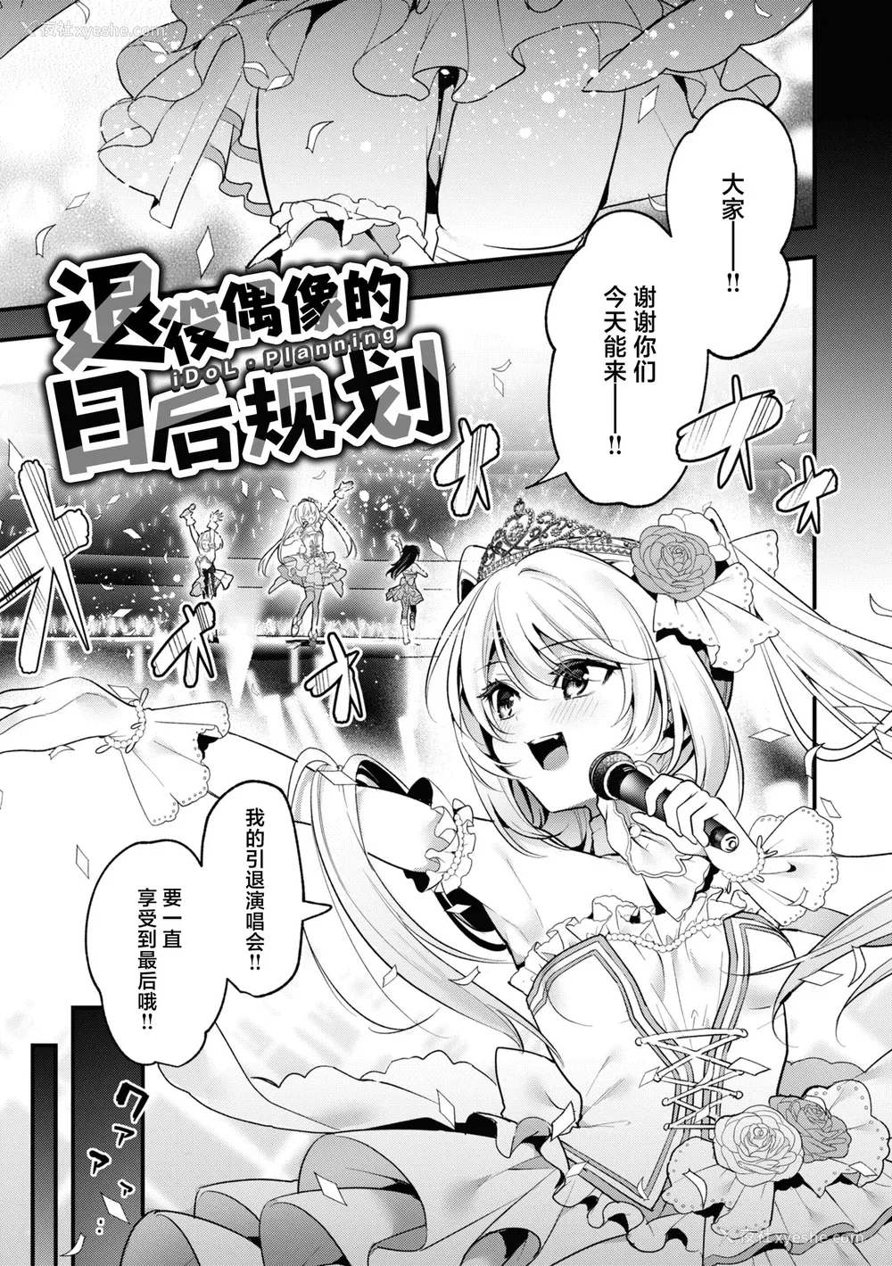 85P - [木瀬树] 饴色プロローグ｜糖色序曲 [驴子汉化组x吗喽汉化组] [DL版]