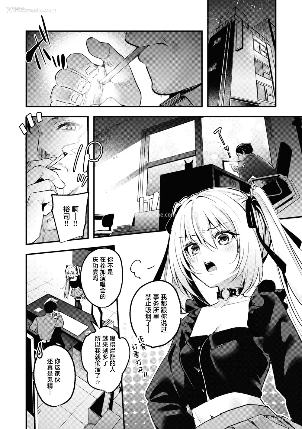 86P - [木瀬树] 饴色プロローグ｜糖色序曲 [驴子汉化组x吗喽汉化组] [DL版]