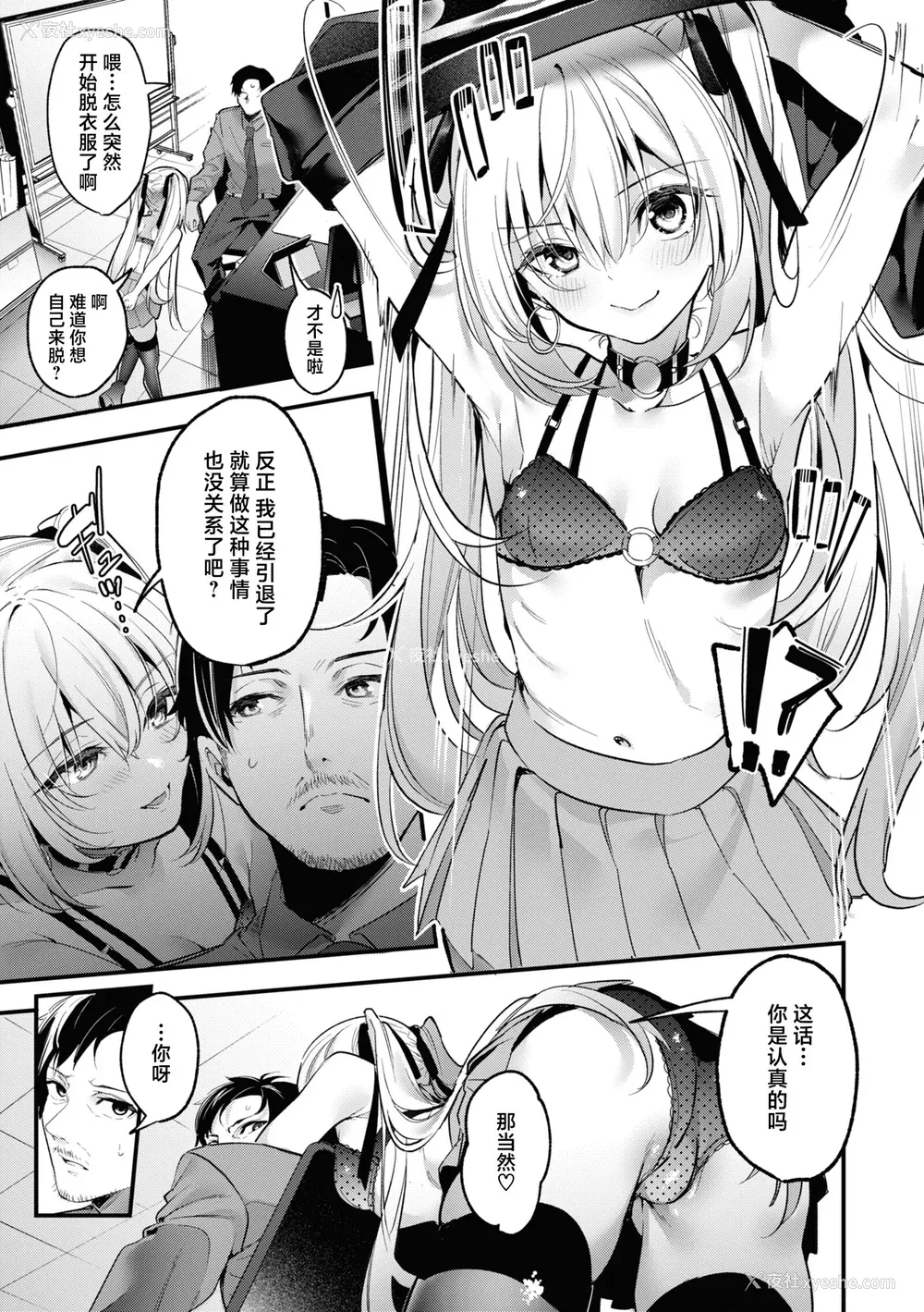 89P - [木瀬树] 饴色プロローグ｜糖色序曲 [驴子汉化组x吗喽汉化组] [DL版]