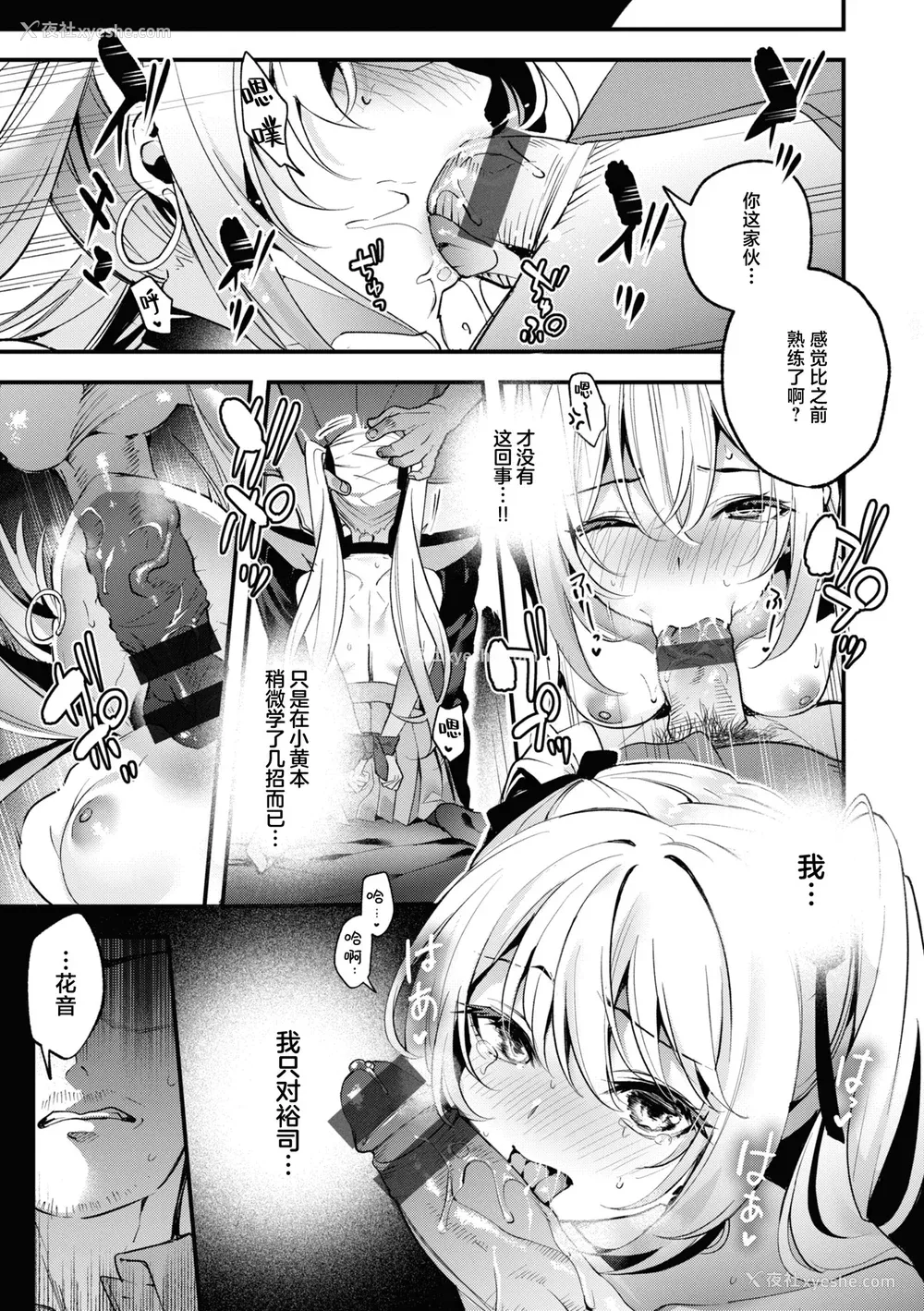97P - [木瀬树] 饴色プロローグ｜糖色序曲 [驴子汉化组x吗喽汉化组] [DL版]