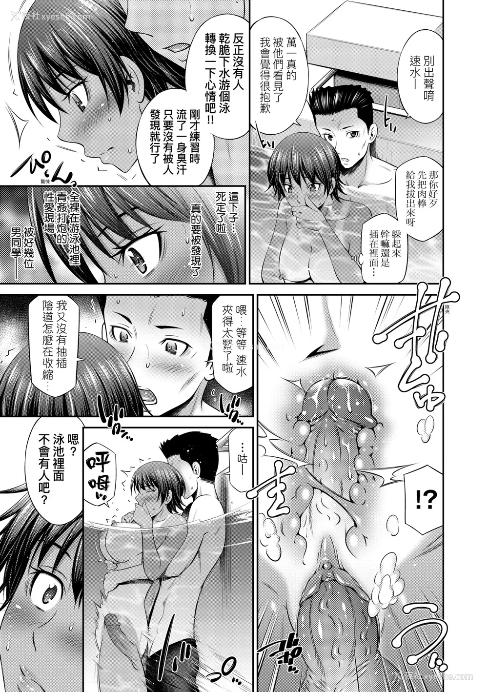 100P - [左桥レンヤ] 放课后のクラスメイト｜放学后的某好色女同学 [中国翻訳] [无修正] [DL版]