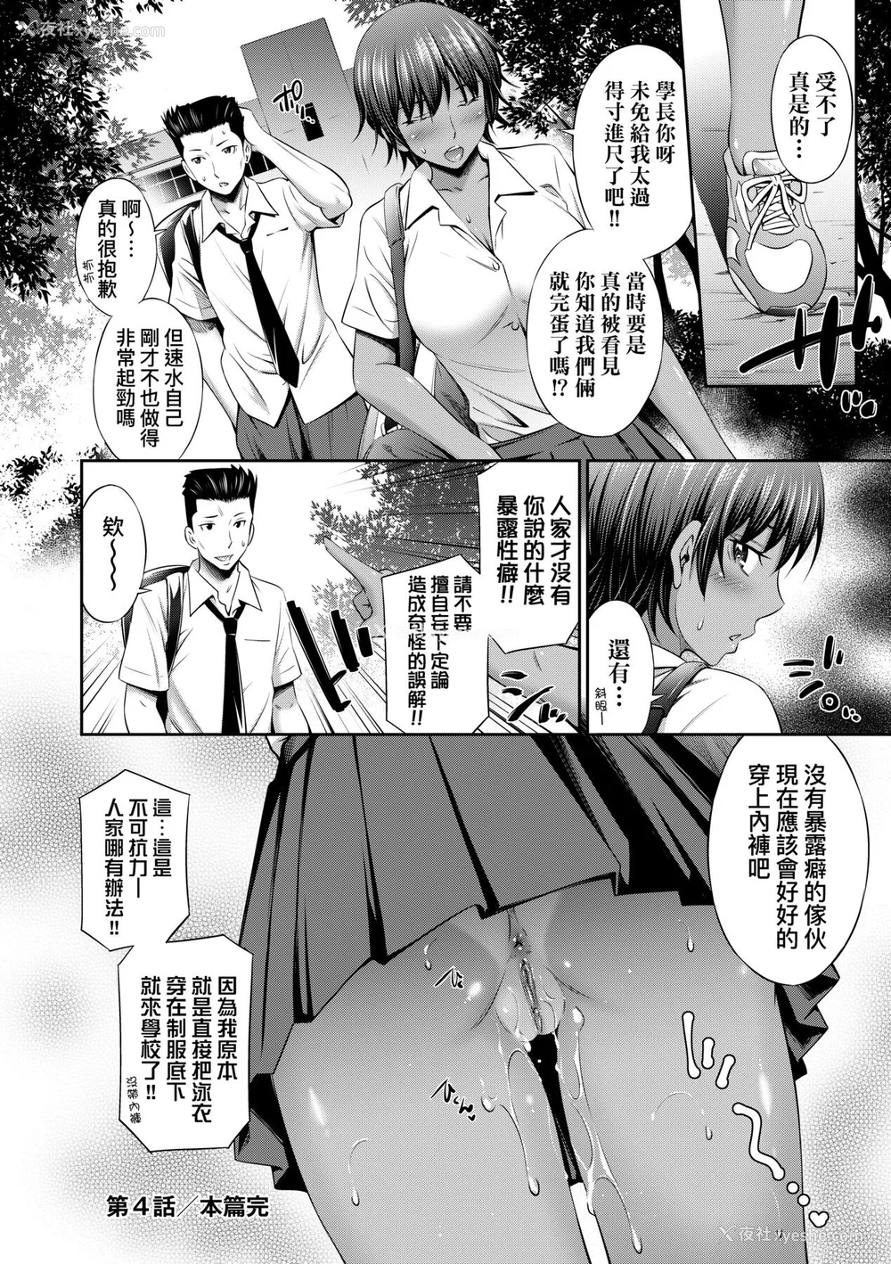 107P - [左桥レンヤ] 放课后のクラスメイト｜放学后的某好色女同学 [中国翻訳] [无修正] [DL版]