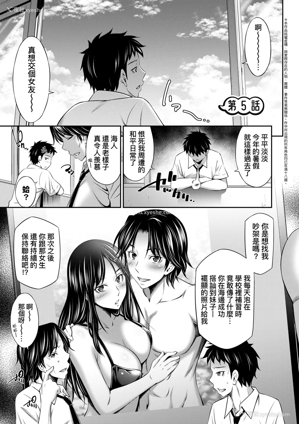 108P - [左桥レンヤ] 放课后のクラスメイト｜放学后的某好色女同学 [中国翻訳] [无修正] [DL版]