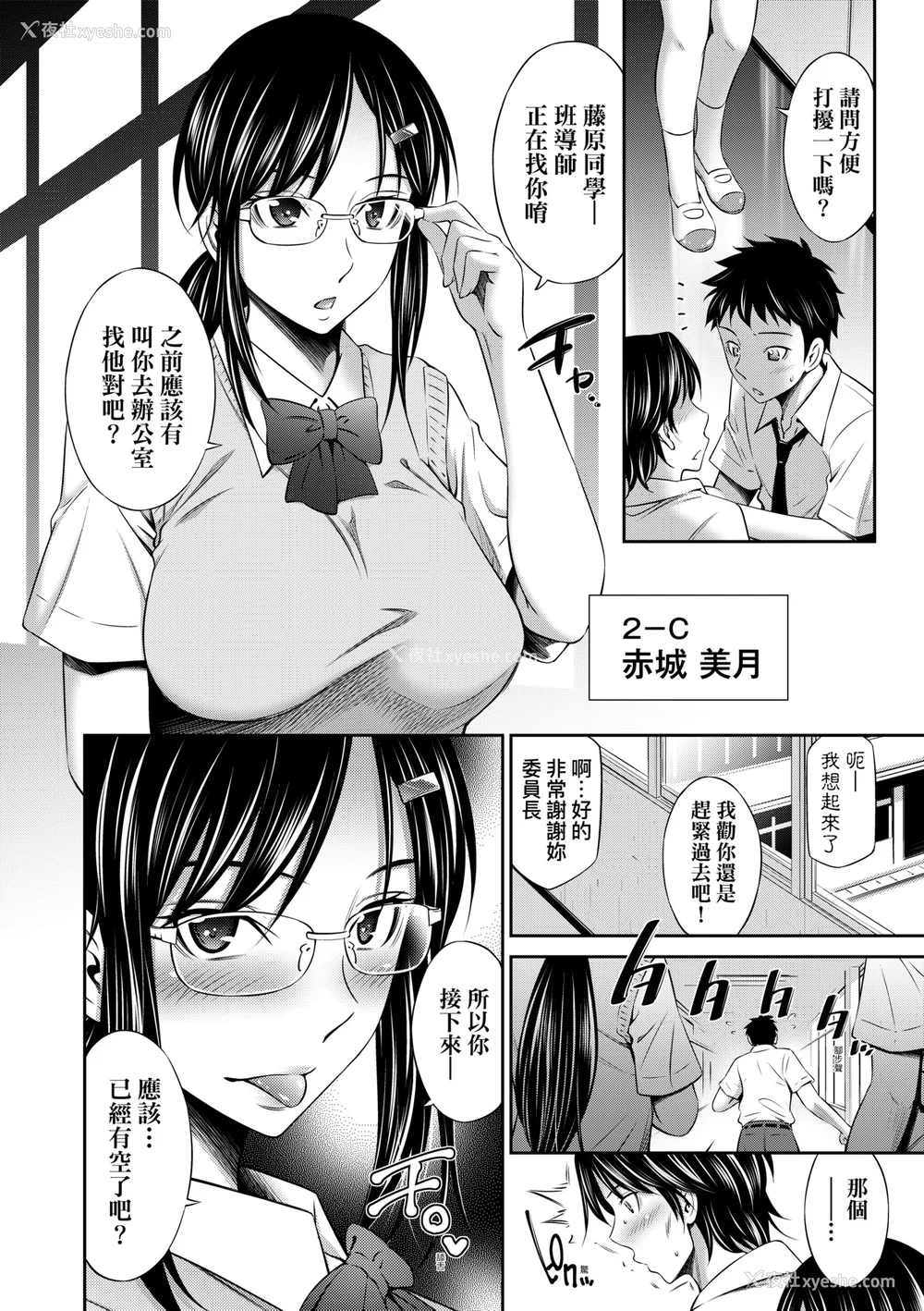 109P - [左桥レンヤ] 放课后のクラスメイト｜放学后的某好色女同学 [中国翻訳] [无修正] [DL版]