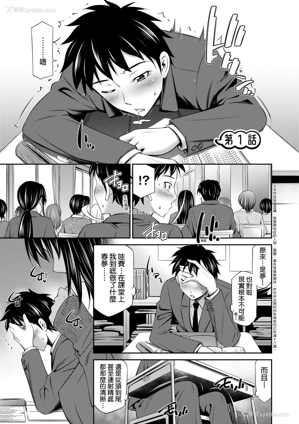 12P - [左桥レンヤ] 放课后のクラスメイト｜放学后的某好色女同学 [中国翻訳] [无修正] [DL版]
