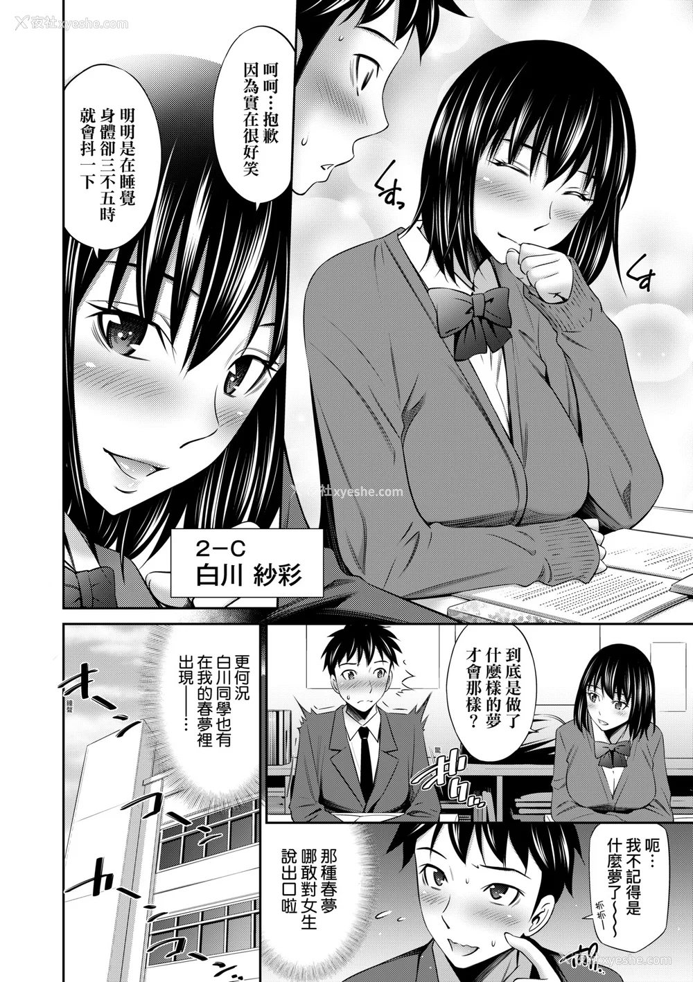 13P - [左桥レンヤ] 放课后のクラスメイト｜放学后的某好色女同学 [中国翻訳] [无修正] [DL版]