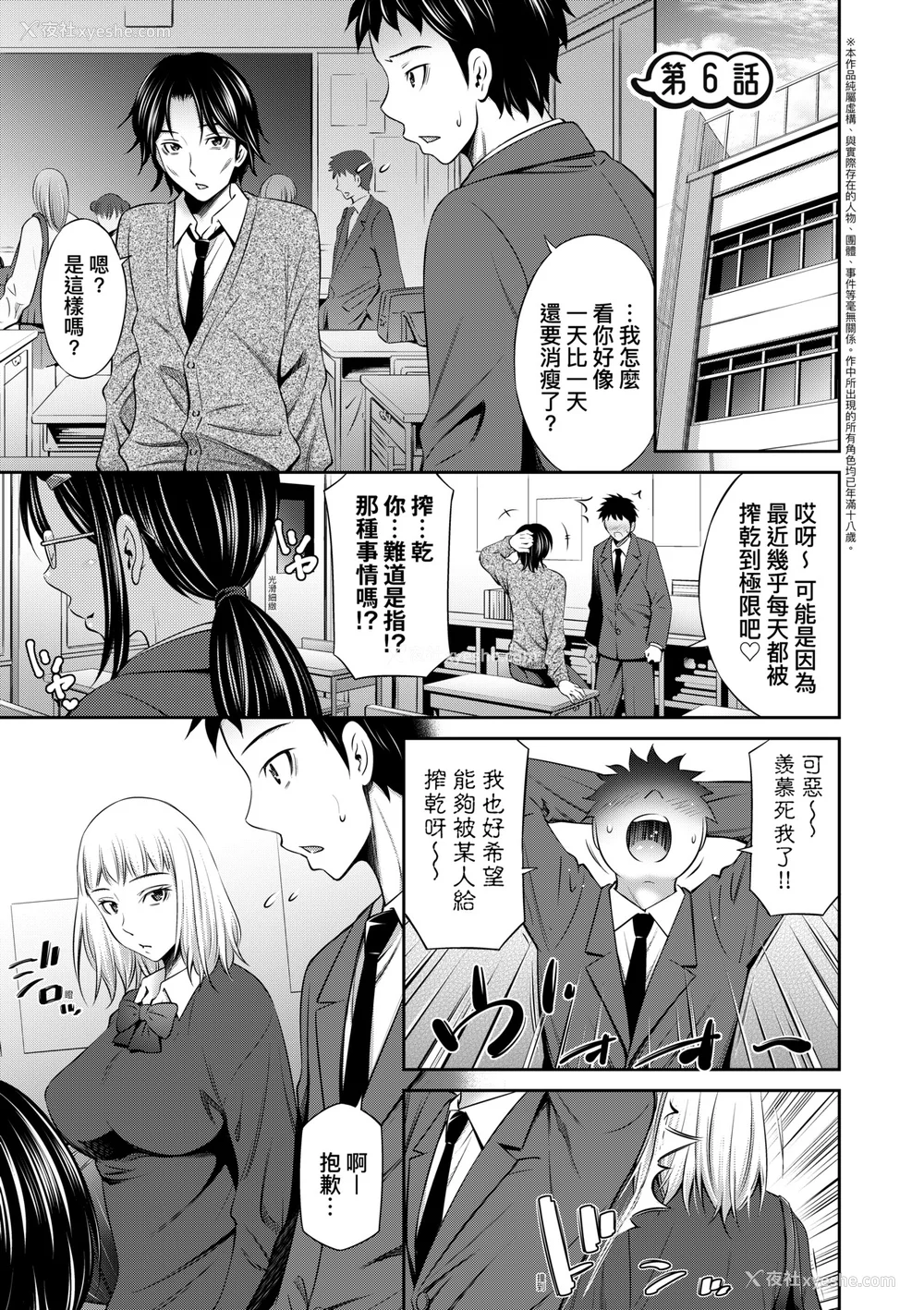 132P - [左桥レンヤ] 放课后のクラスメイト｜放学后的某好色女同学 [中国翻訳] [无修正] [DL版]