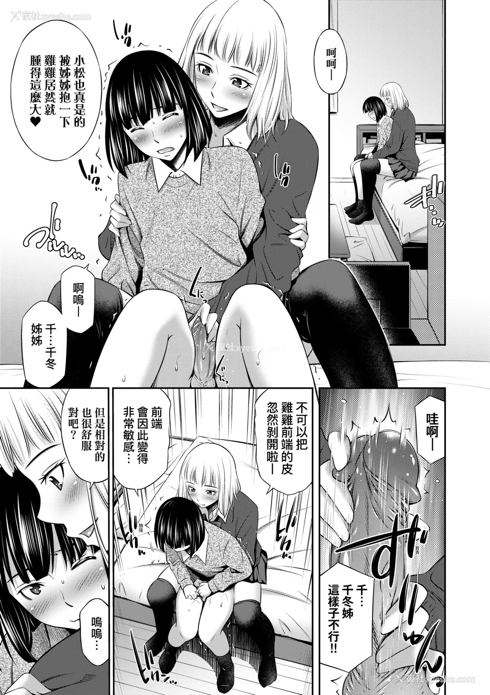 136P - [左桥レンヤ] 放课后のクラスメイト｜放学后的某好色女同学 [中国翻訳] [无修正] [DL版]