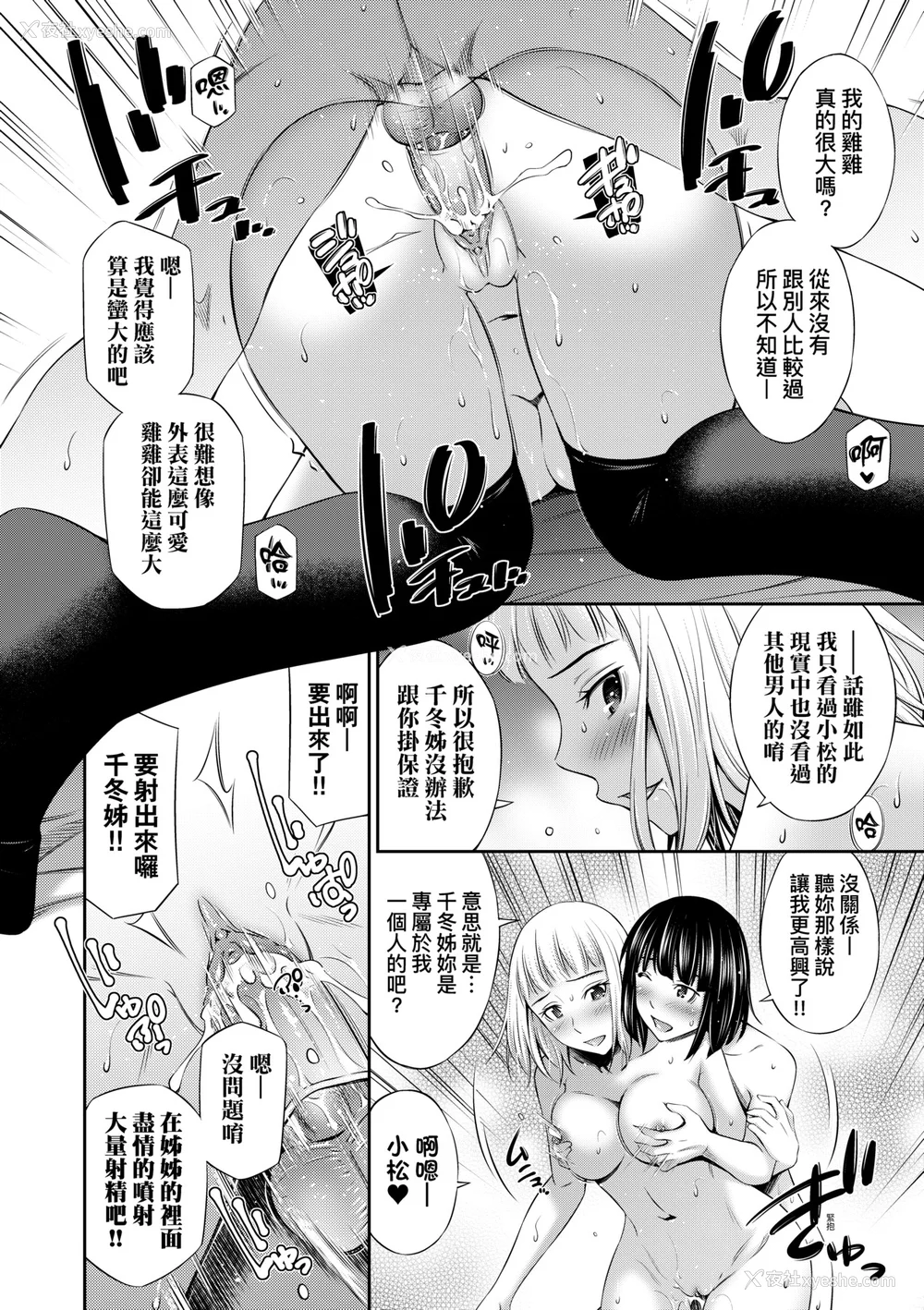143P - [左桥レンヤ] 放课后のクラスメイト｜放学后的某好色女同学 [中国翻訳] [无修正] [DL版]