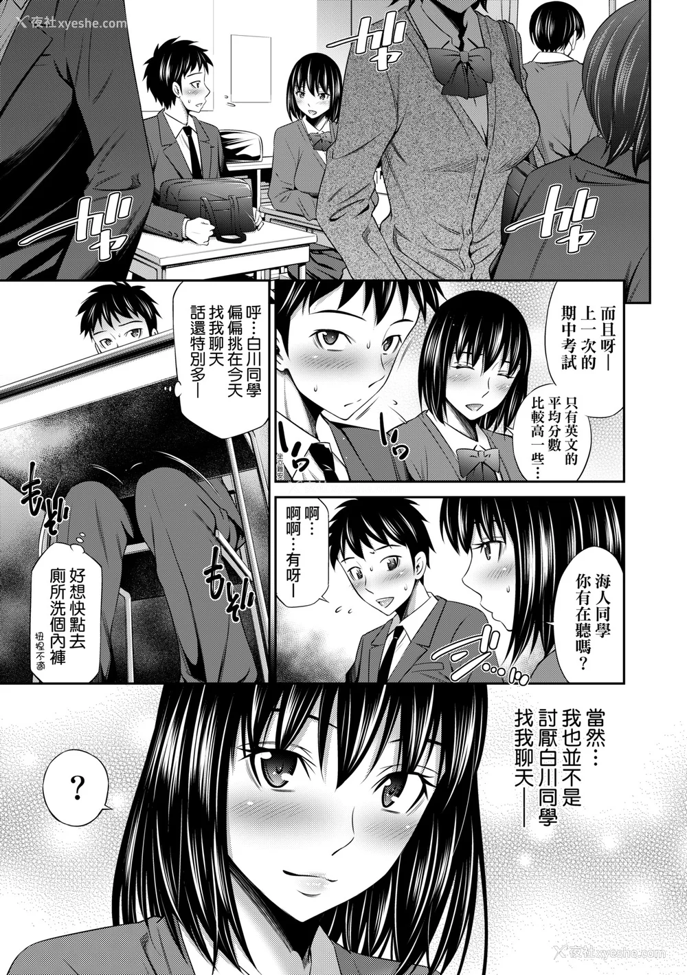 14P - [左桥レンヤ] 放课后のクラスメイト｜放学后的某好色女同学 [中国翻訳] [无修正] [DL版]