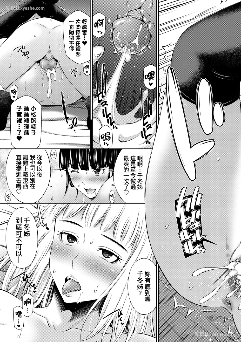 154P - [左桥レンヤ] 放课后のクラスメイト｜放学后的某好色女同学 [中国翻訳] [无修正] [DL版]