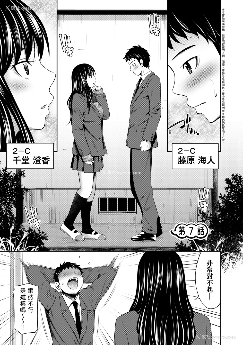 156P - [左桥レンヤ] 放课后のクラスメイト｜放学后的某好色女同学 [中国翻訳] [无修正] [DL版]